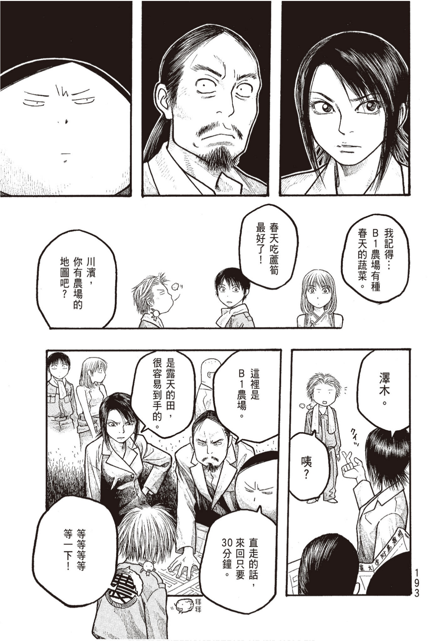 Page 194