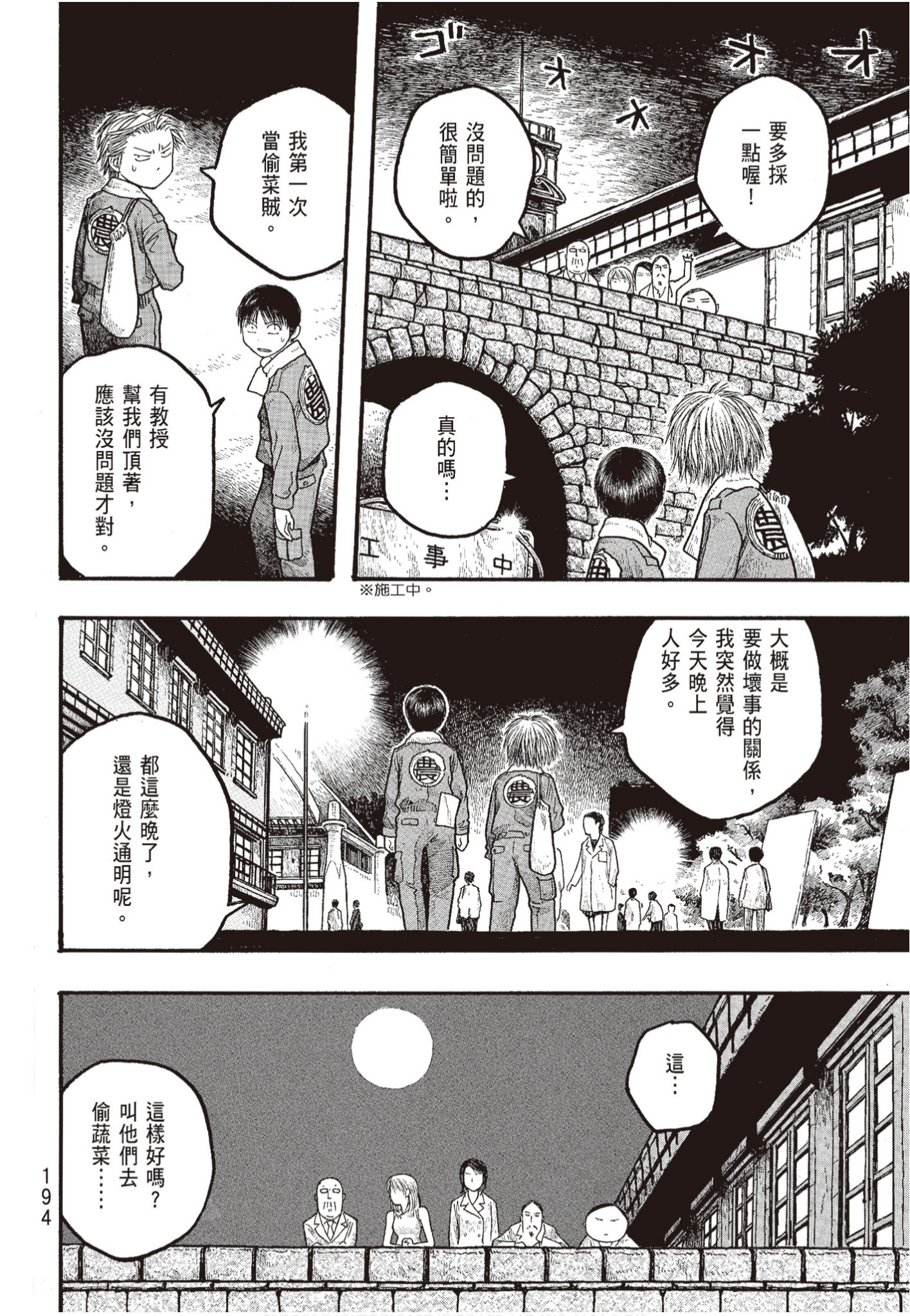 Page 195