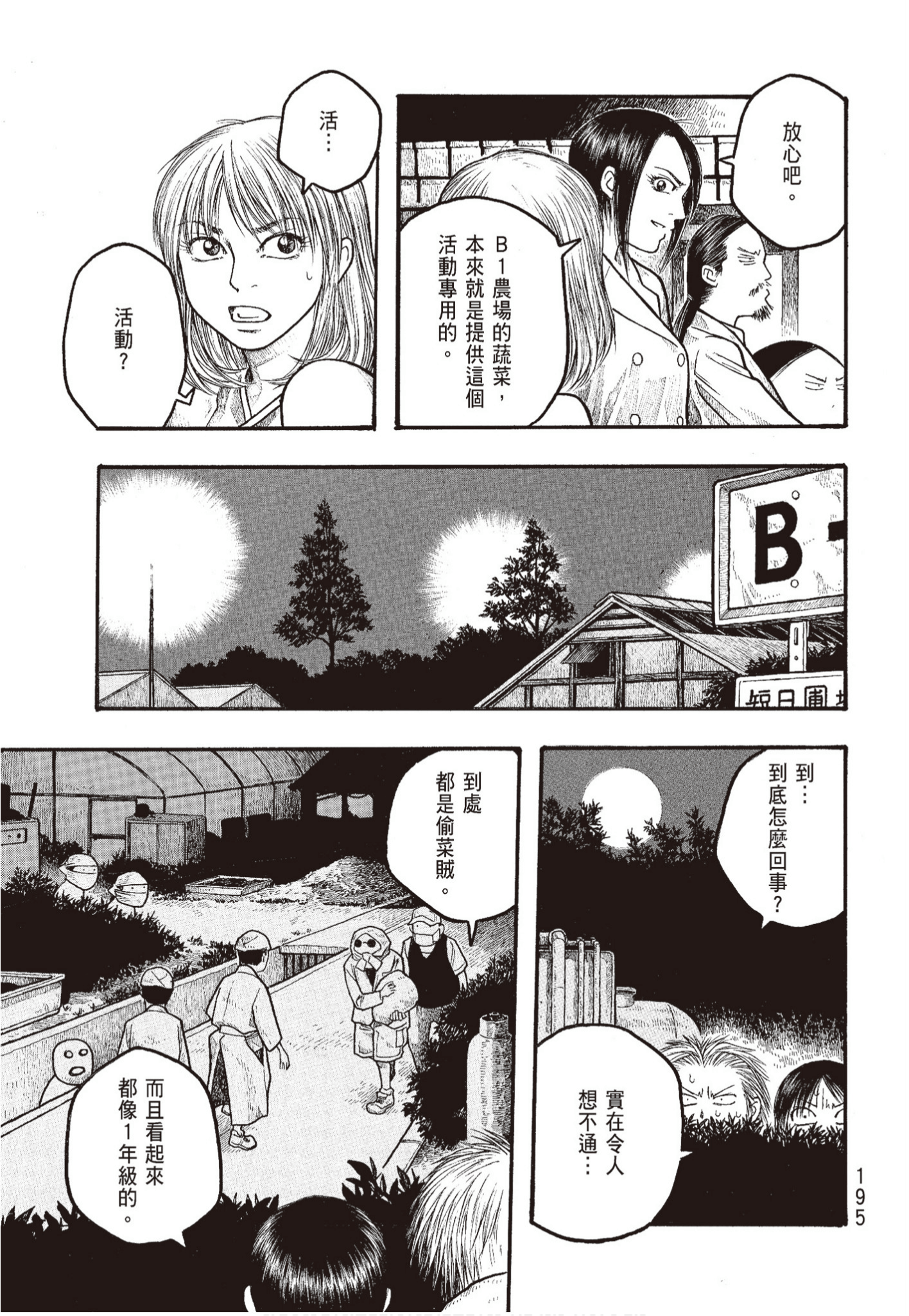 Page 196