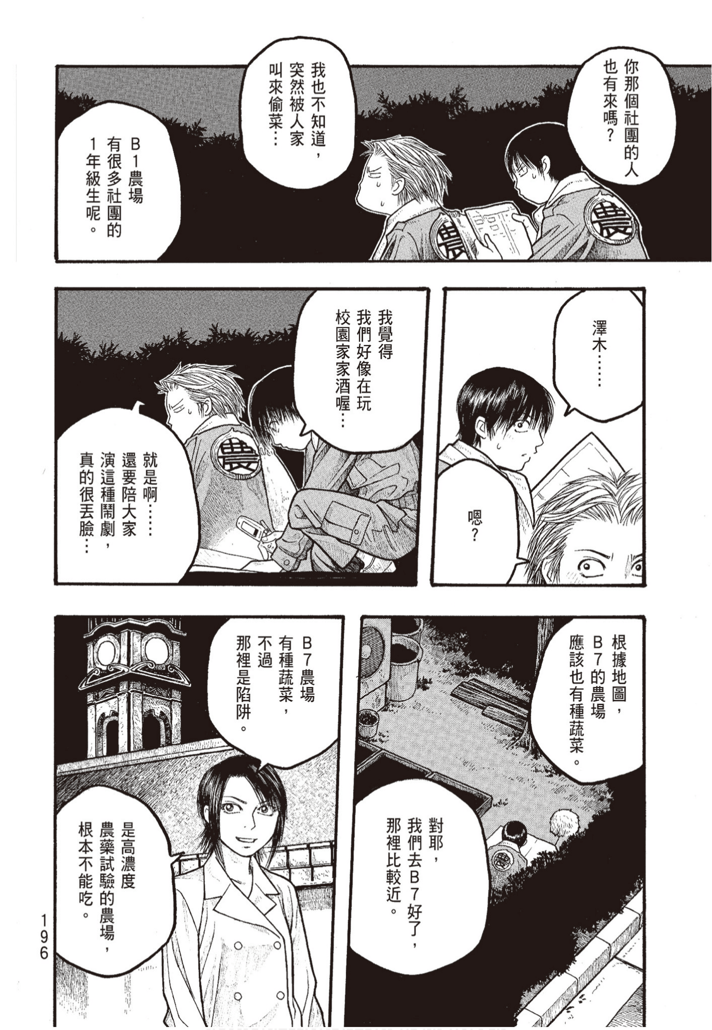 Page 197