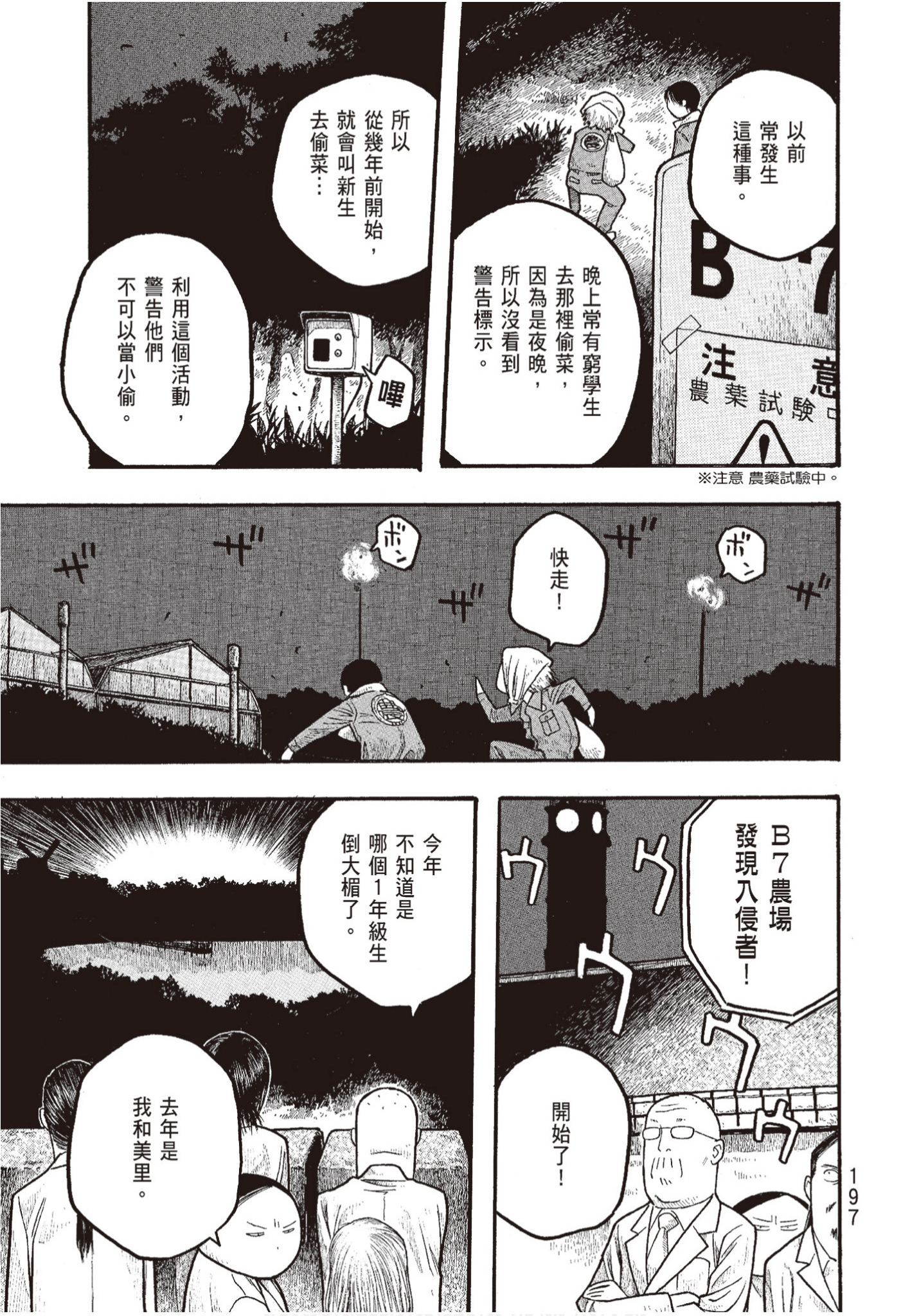 Page 198