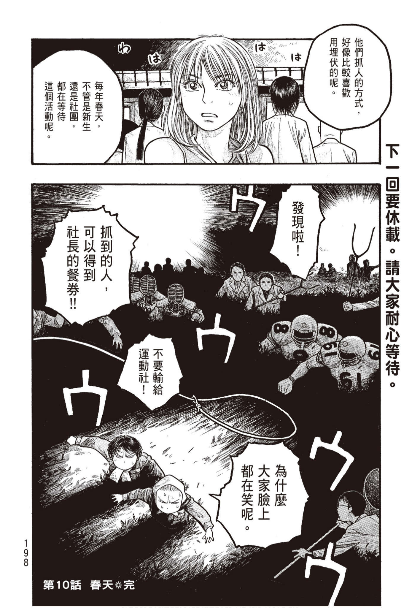 Page 199