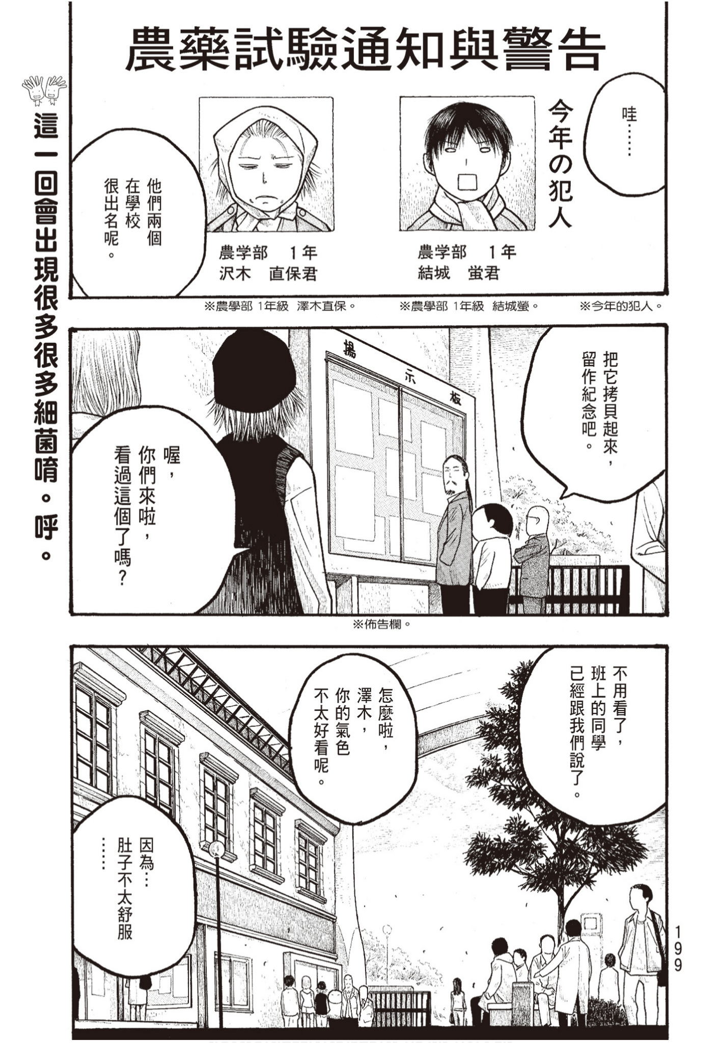 Page 200