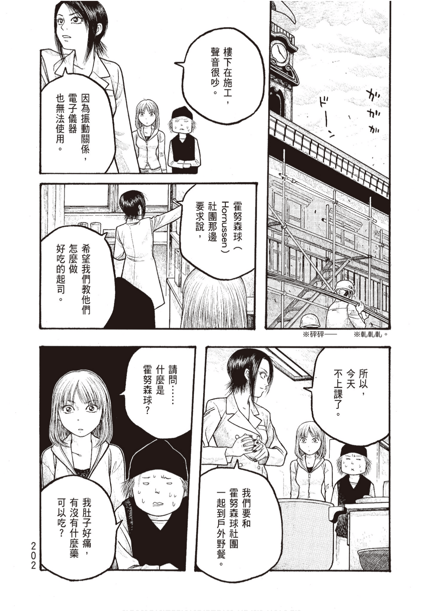 Page 203