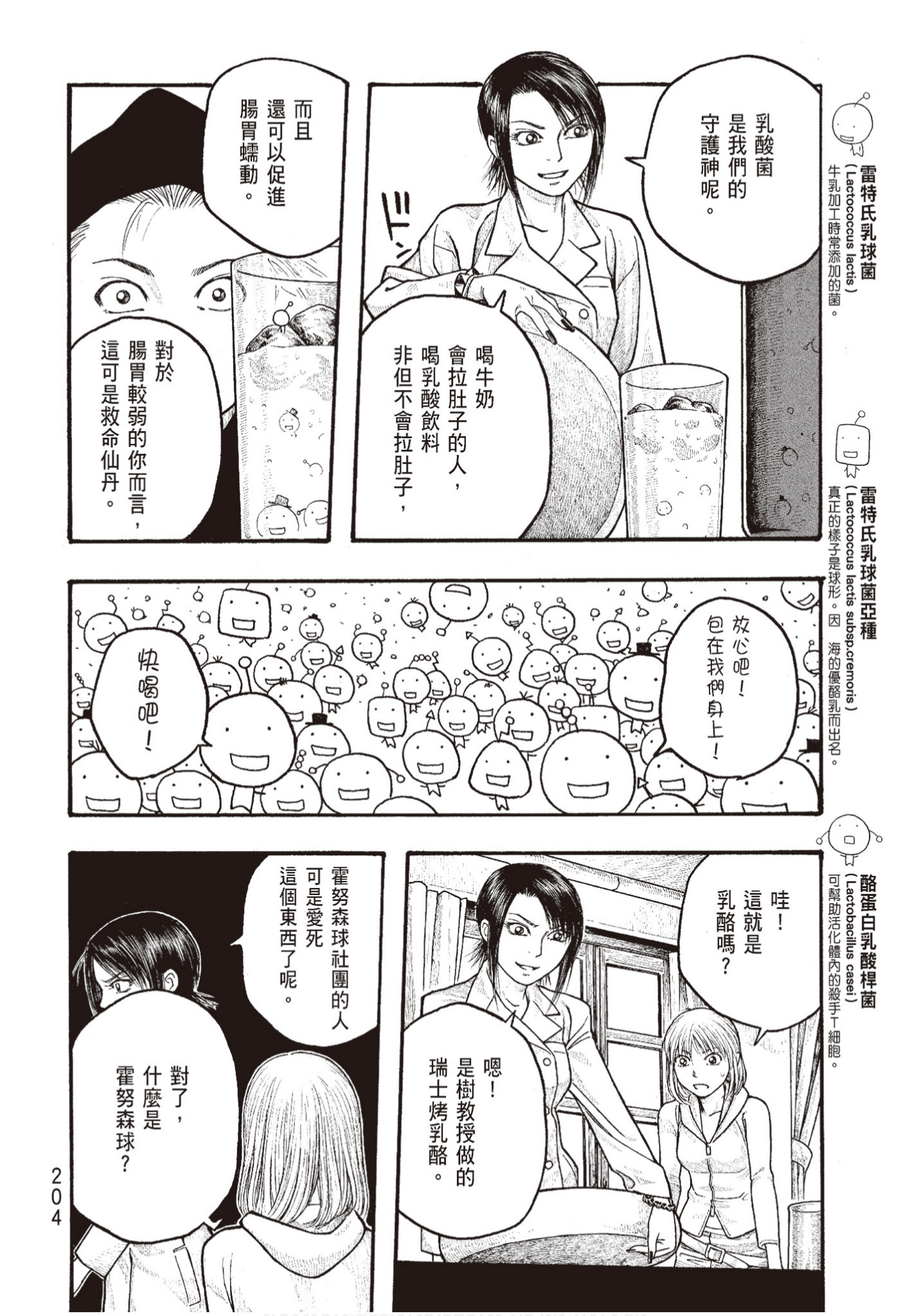 Page 205