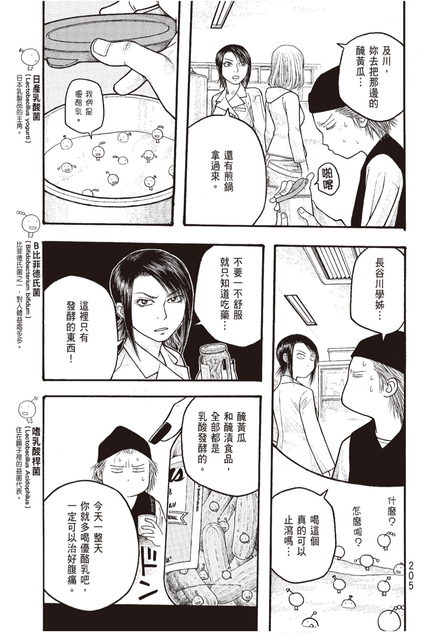 Page 206