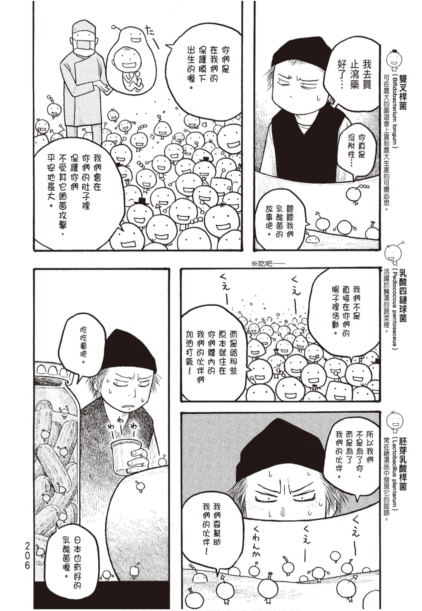Page 207