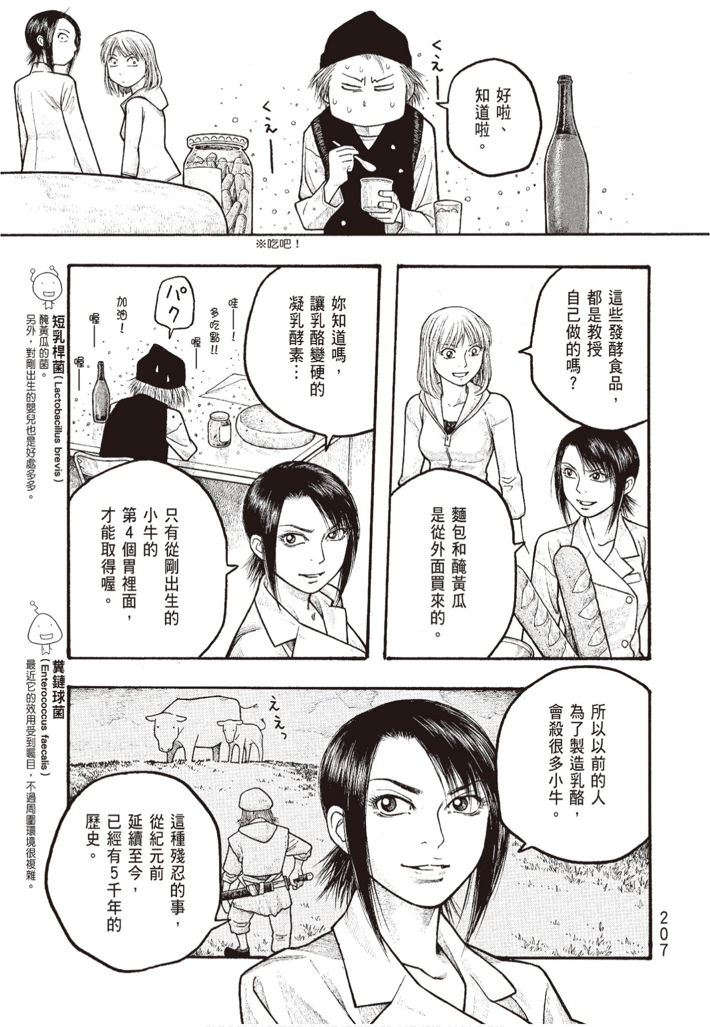 Page 208