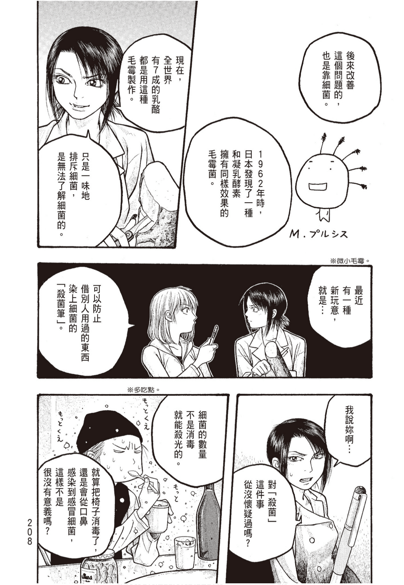 Page 209