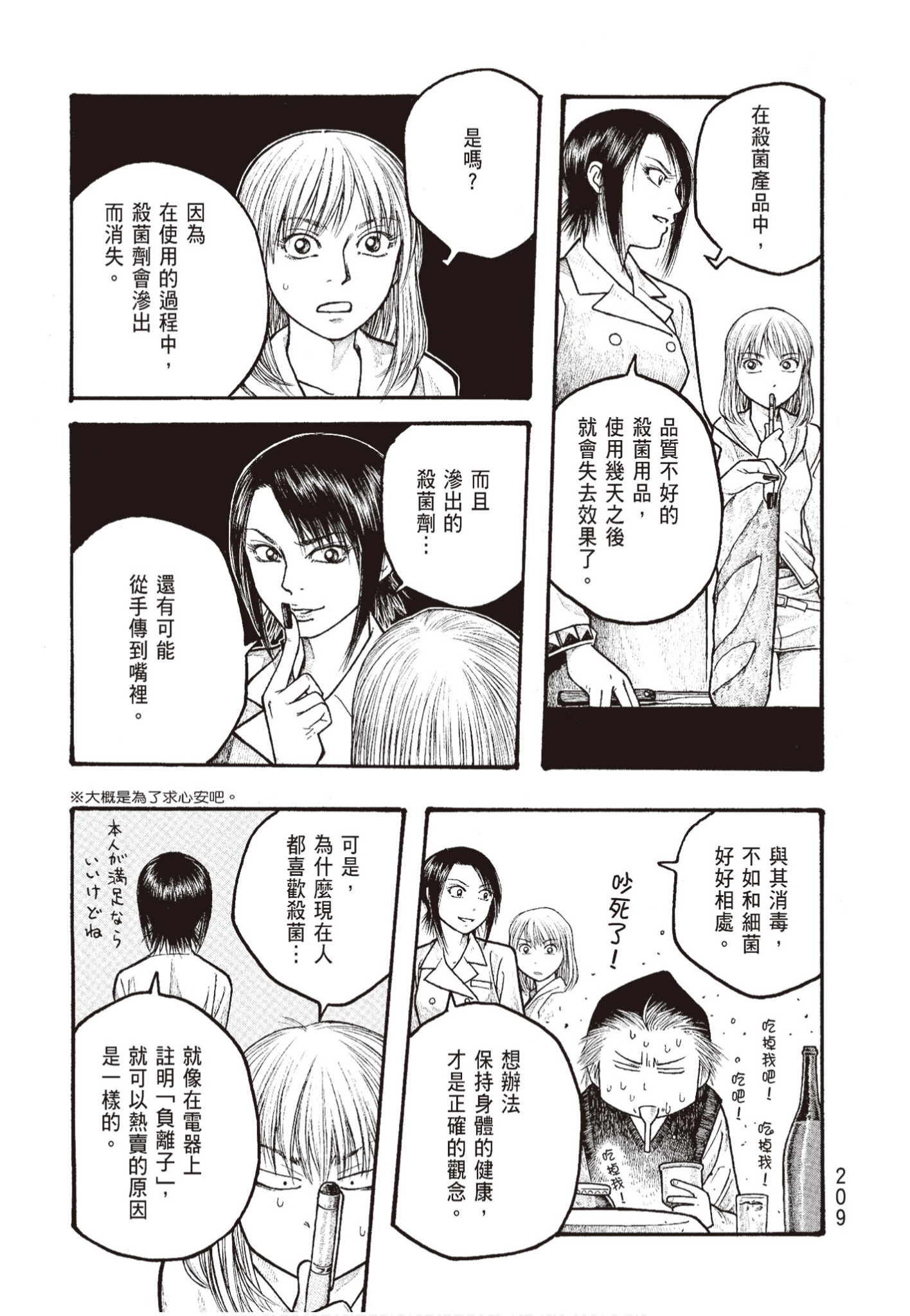 Page 210