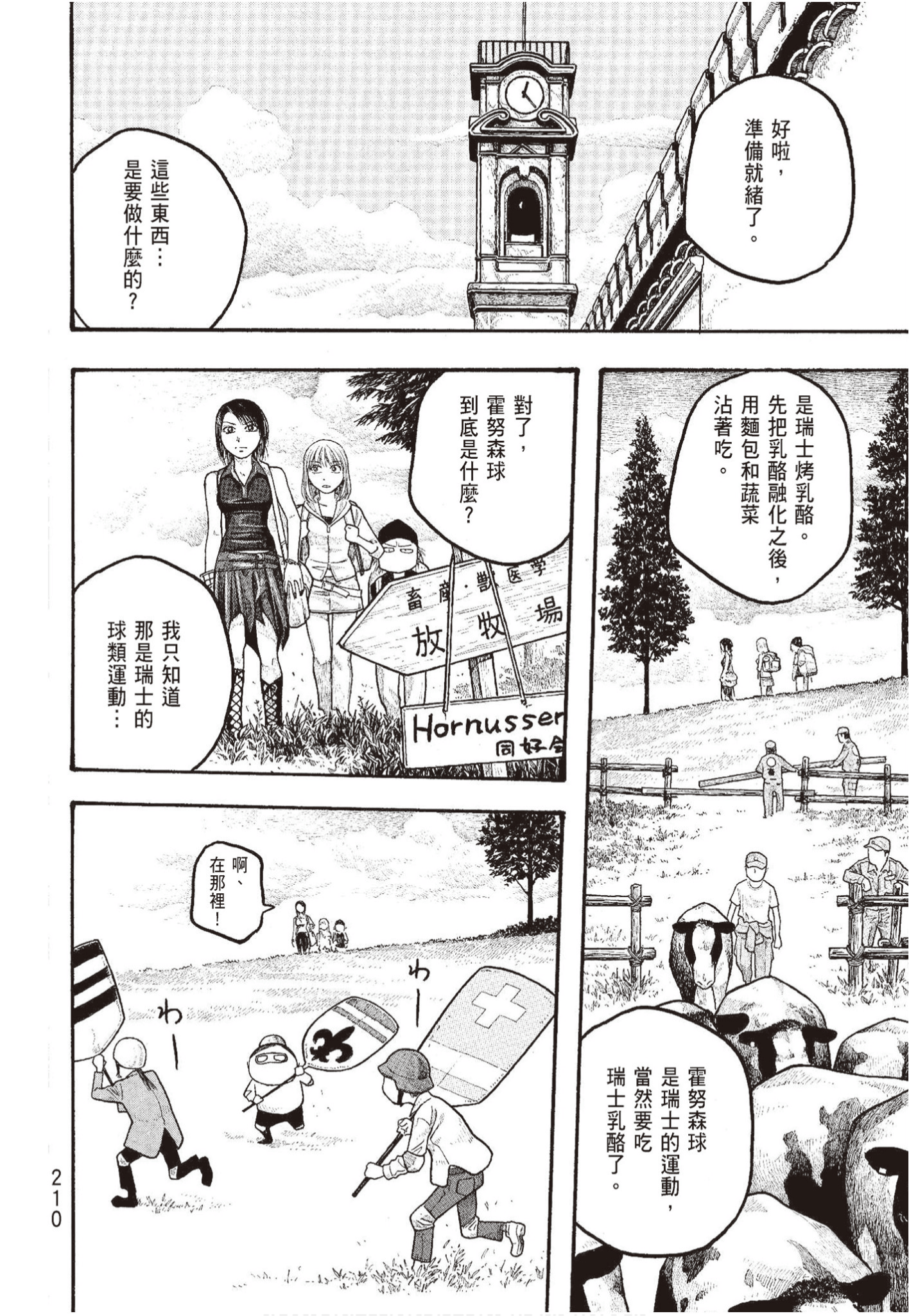 Page 211