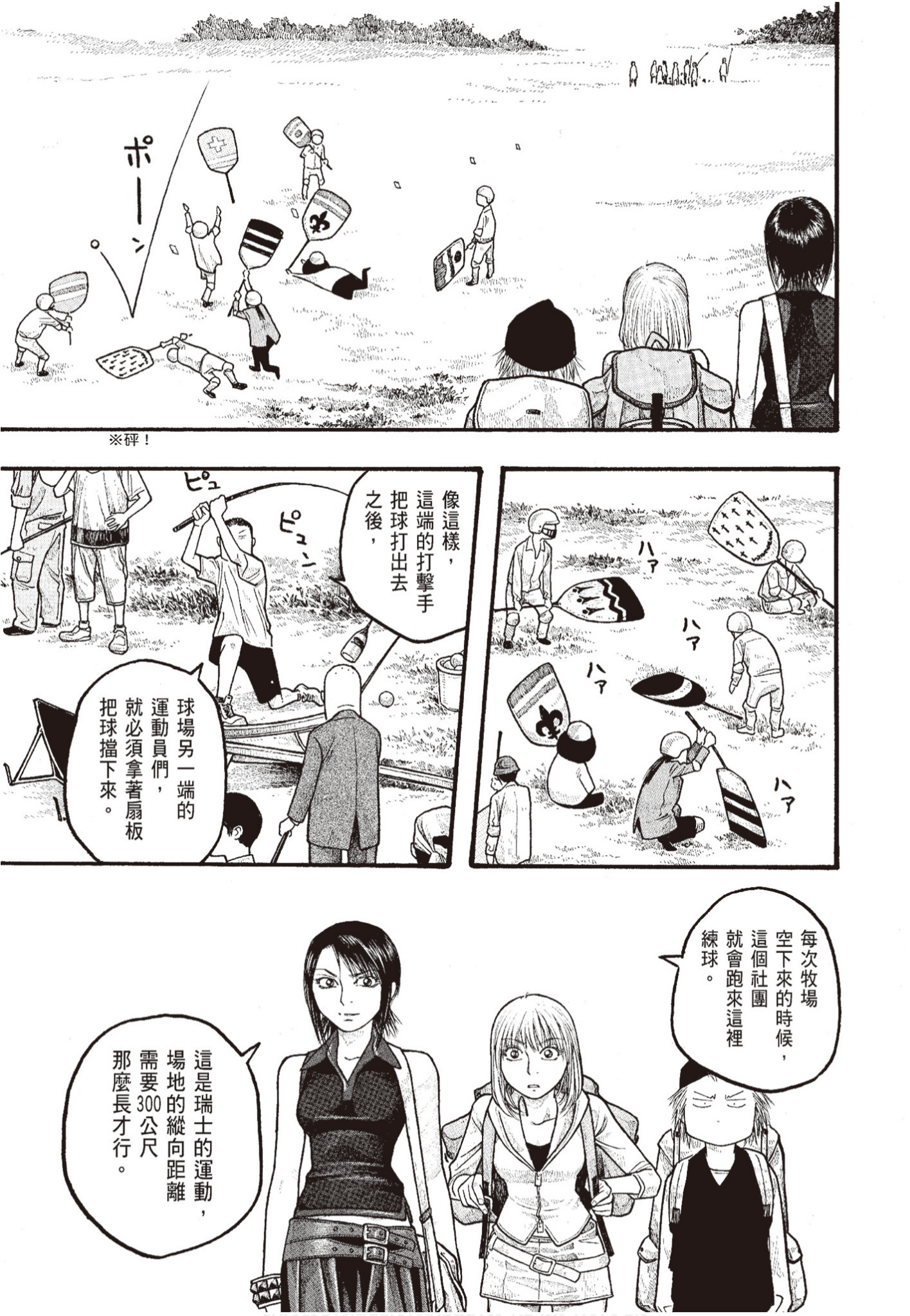 Page 212