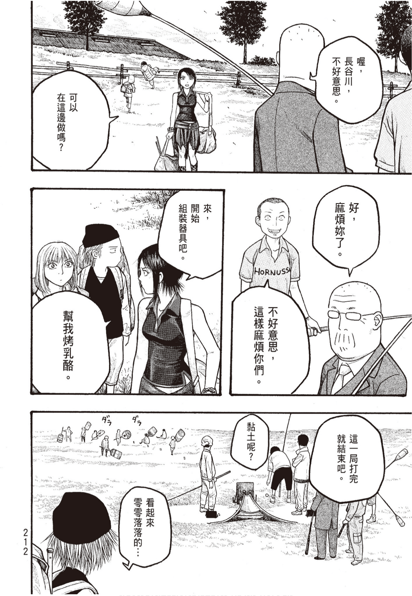 Page 213