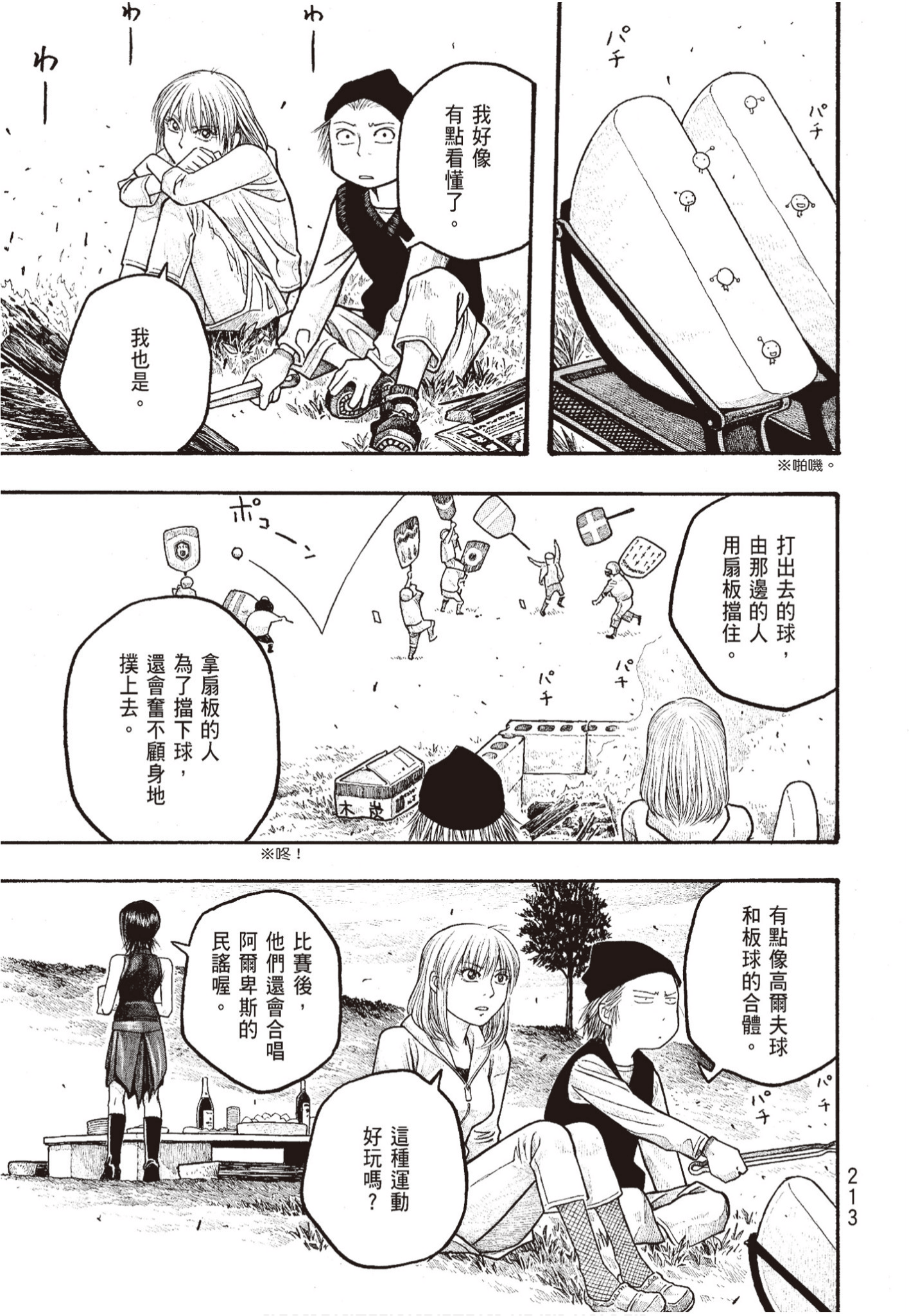 Page 214