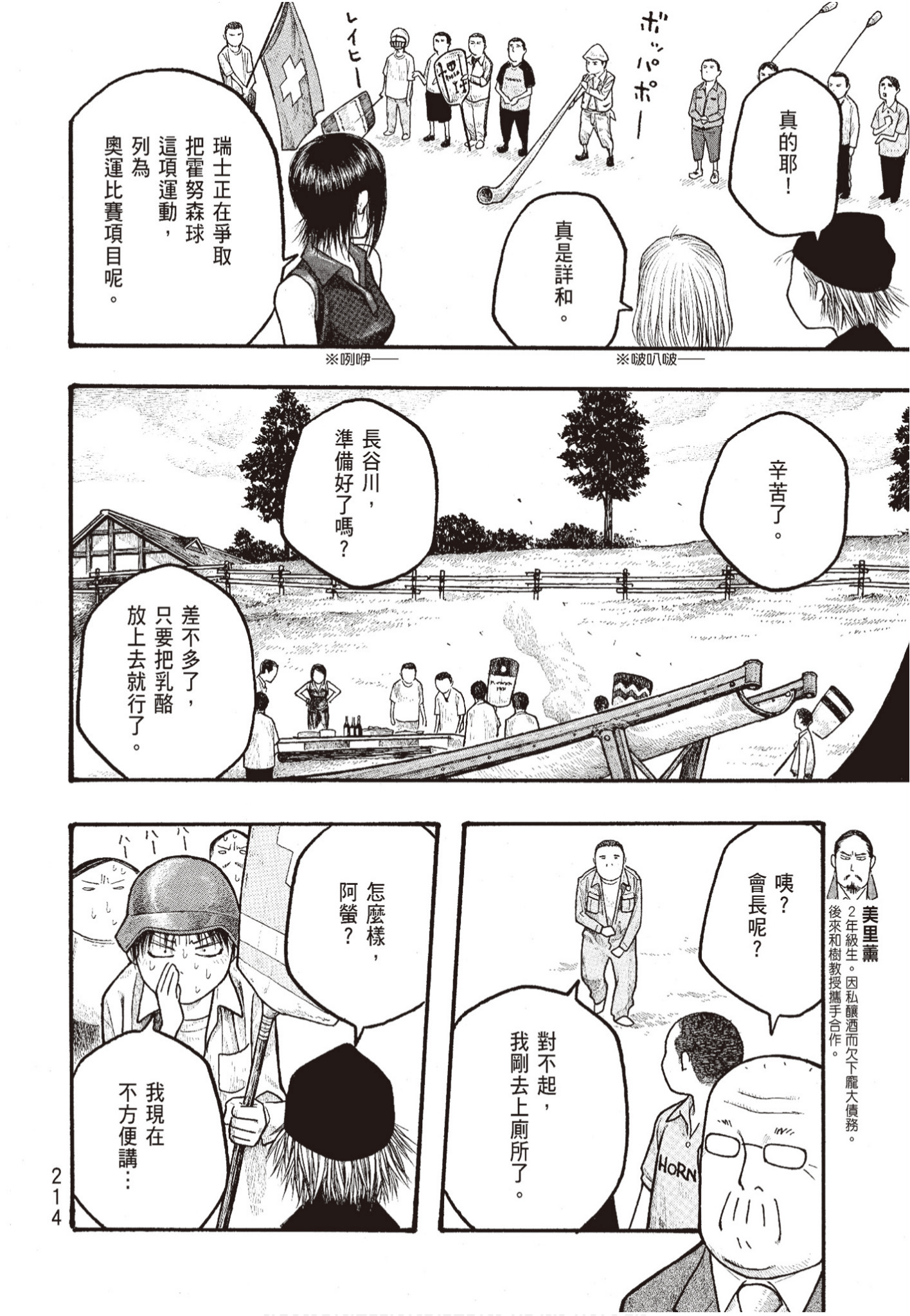 Page 215