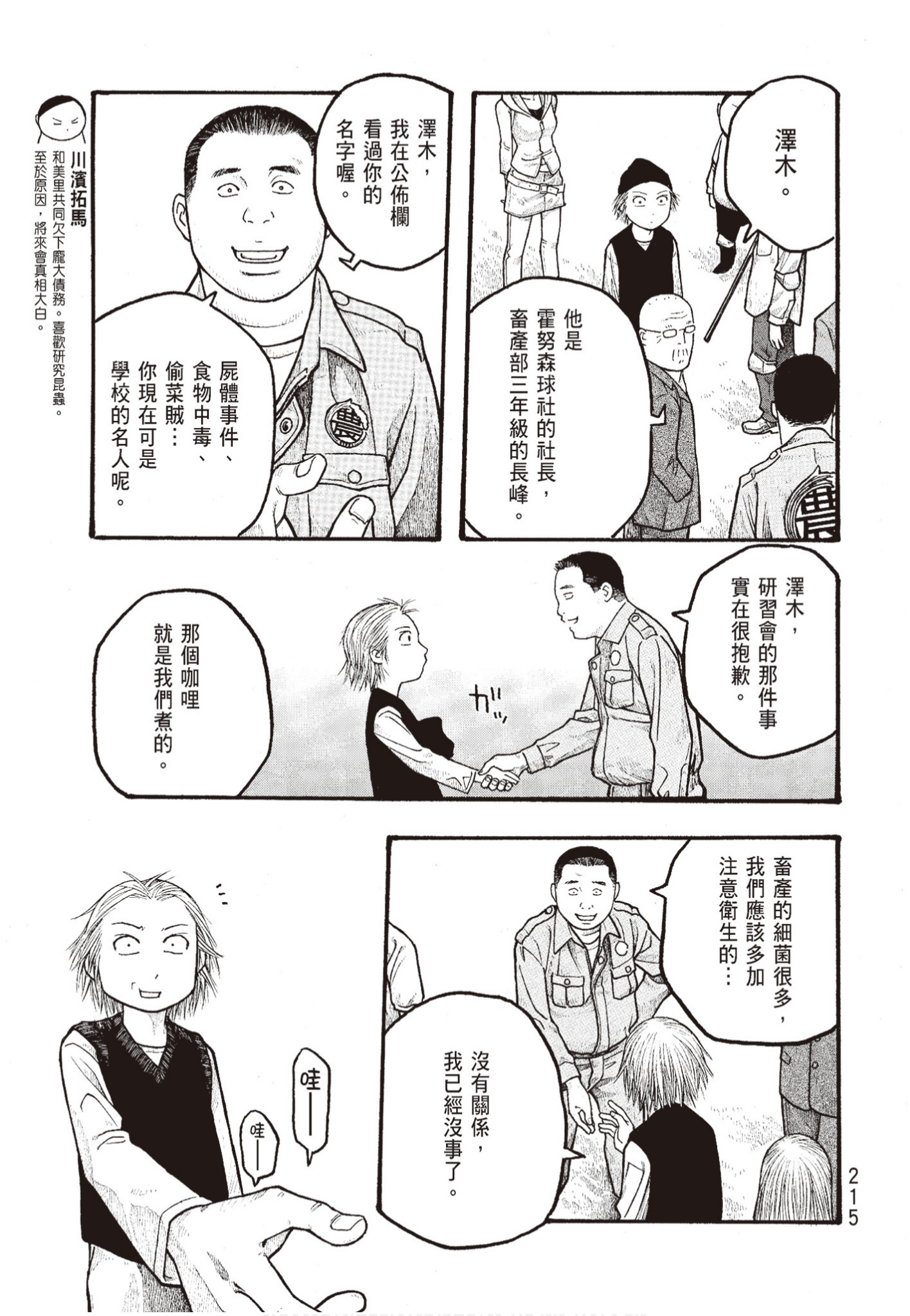 Page 216