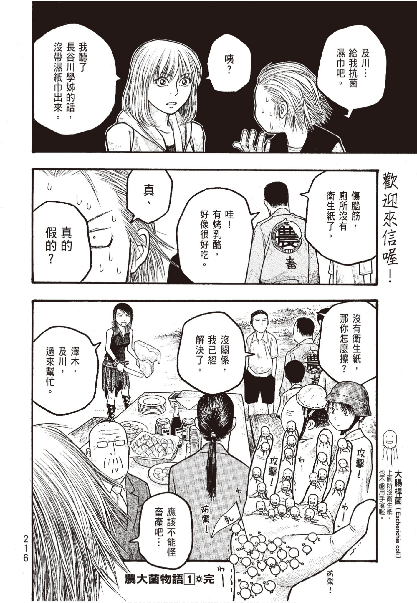 Page 217