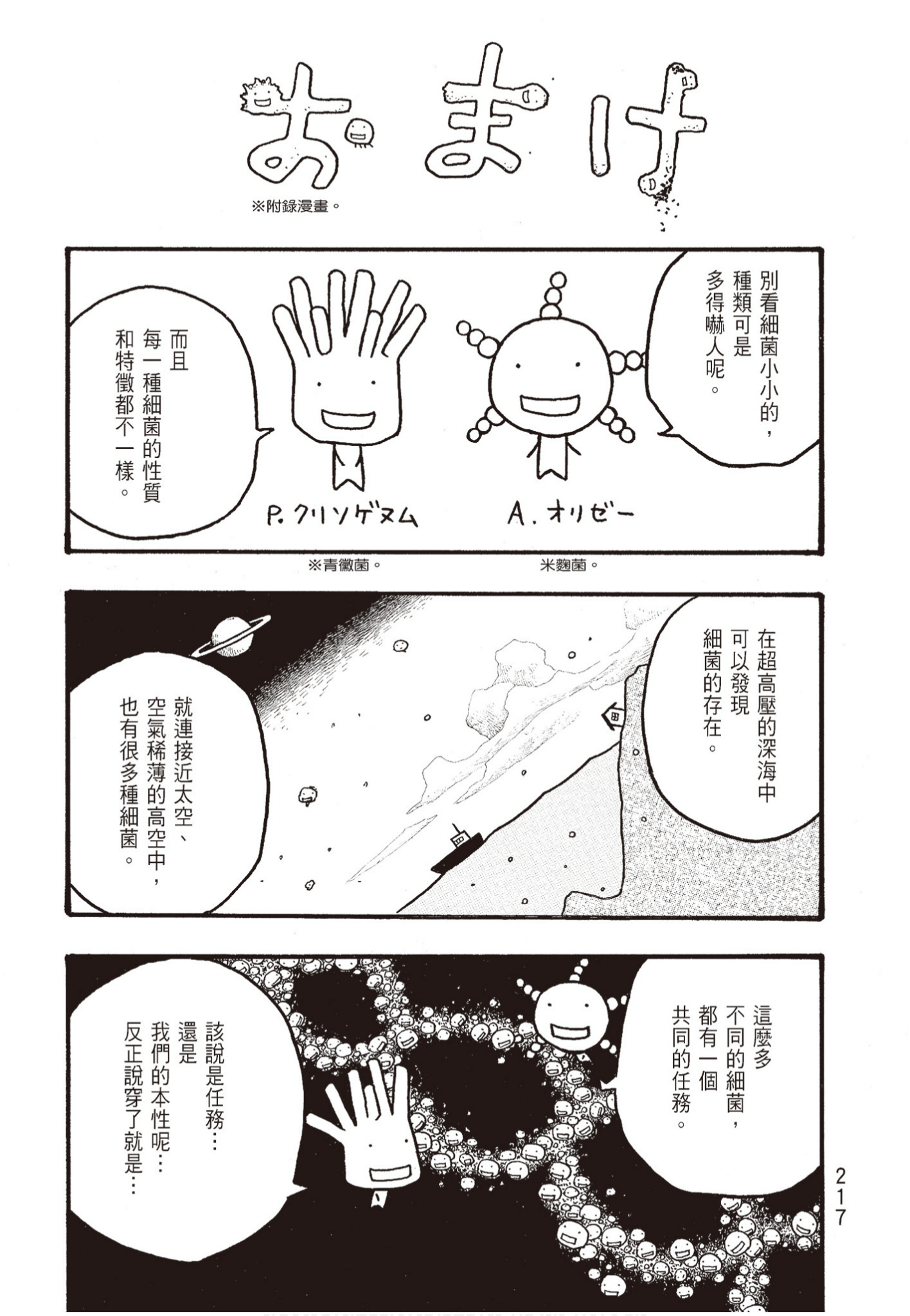 Page 218