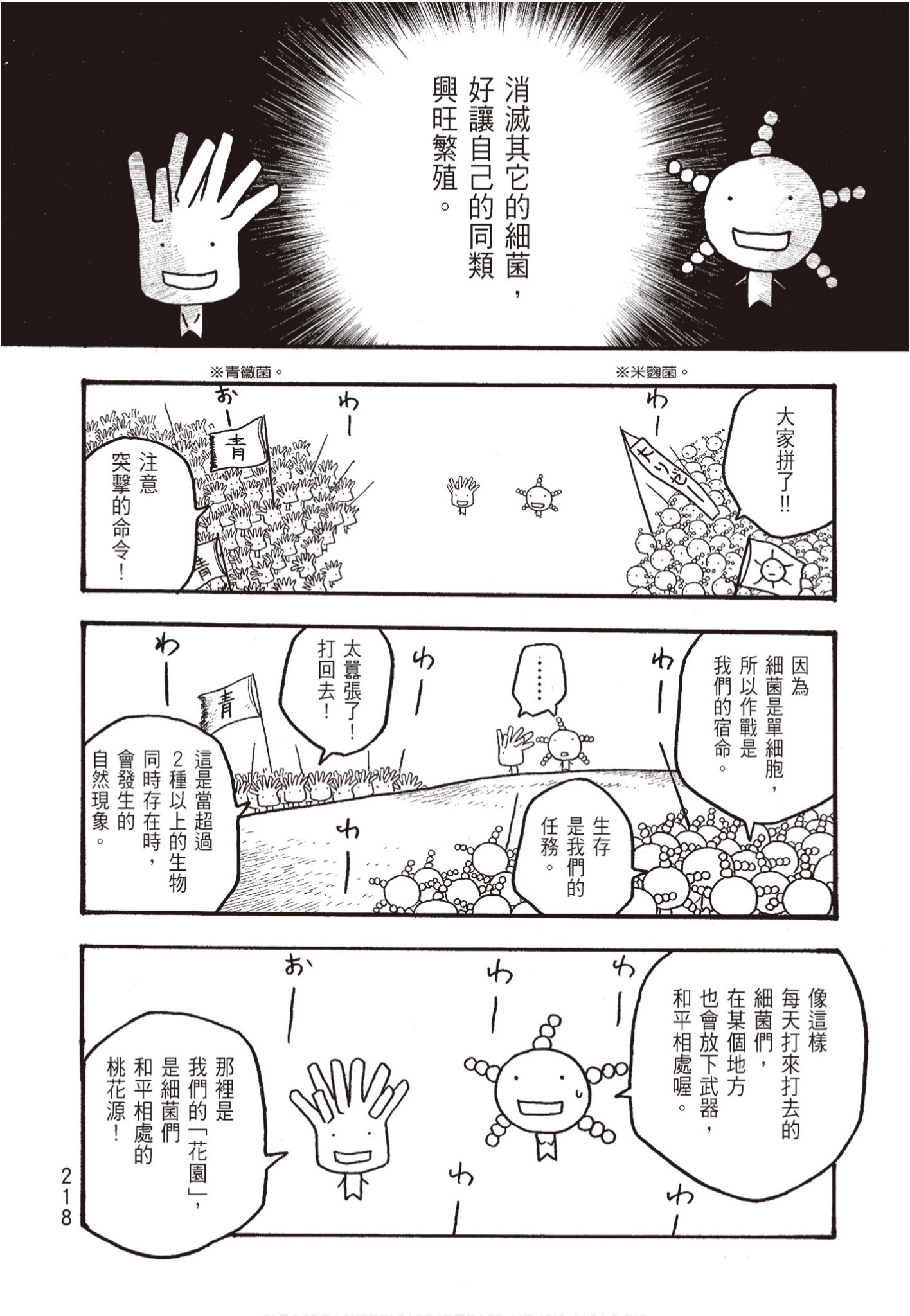 Page 219