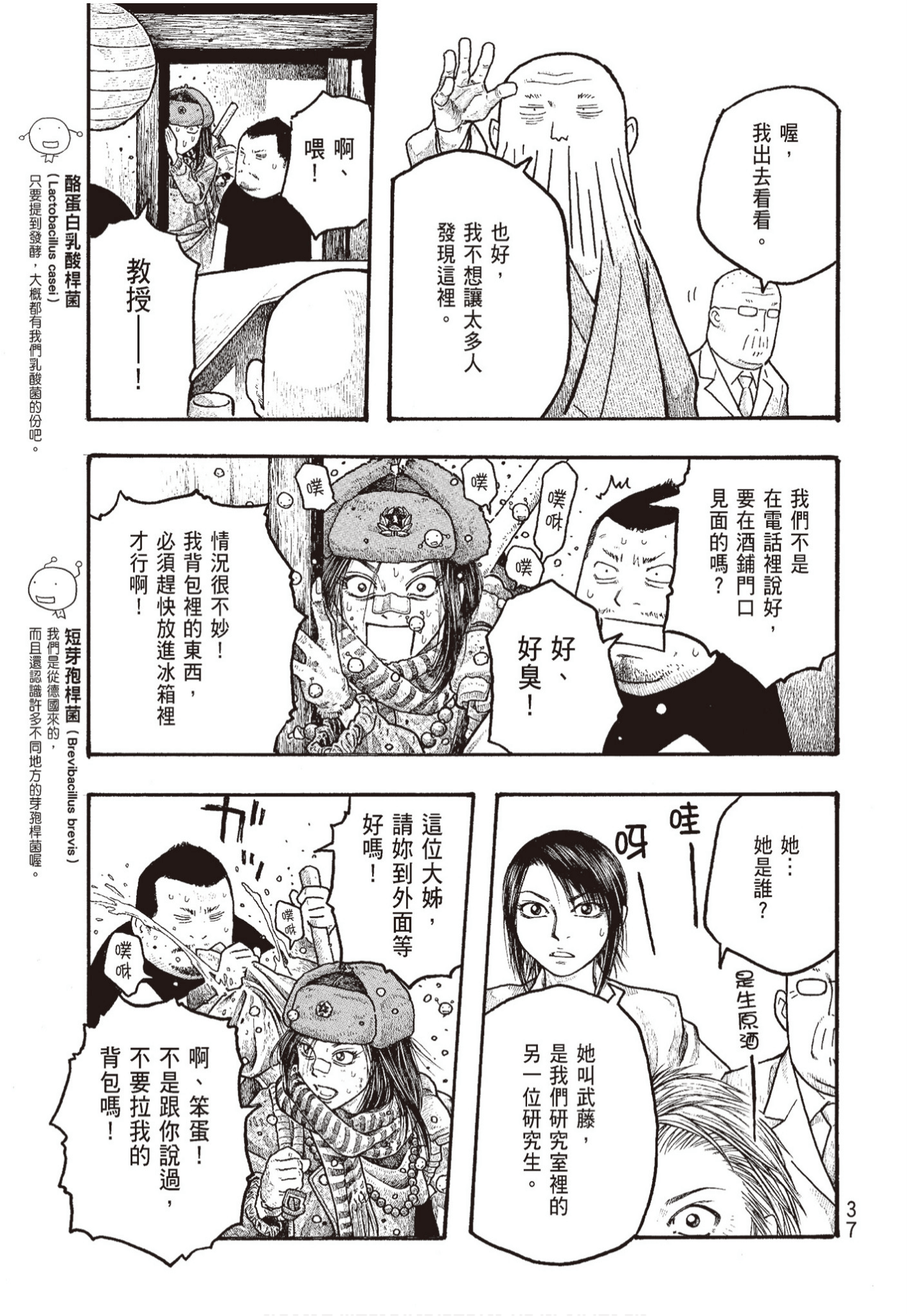Page 39