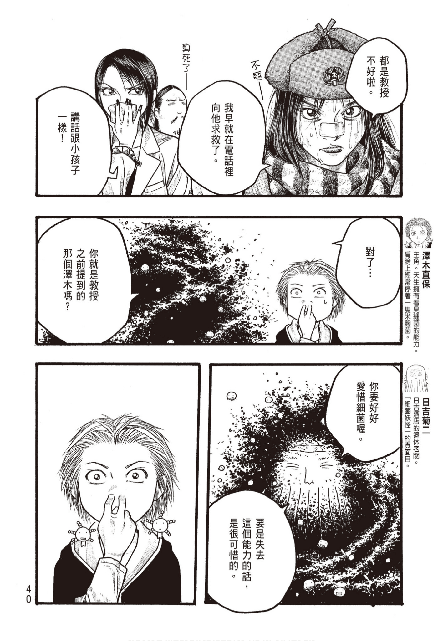 Page 42