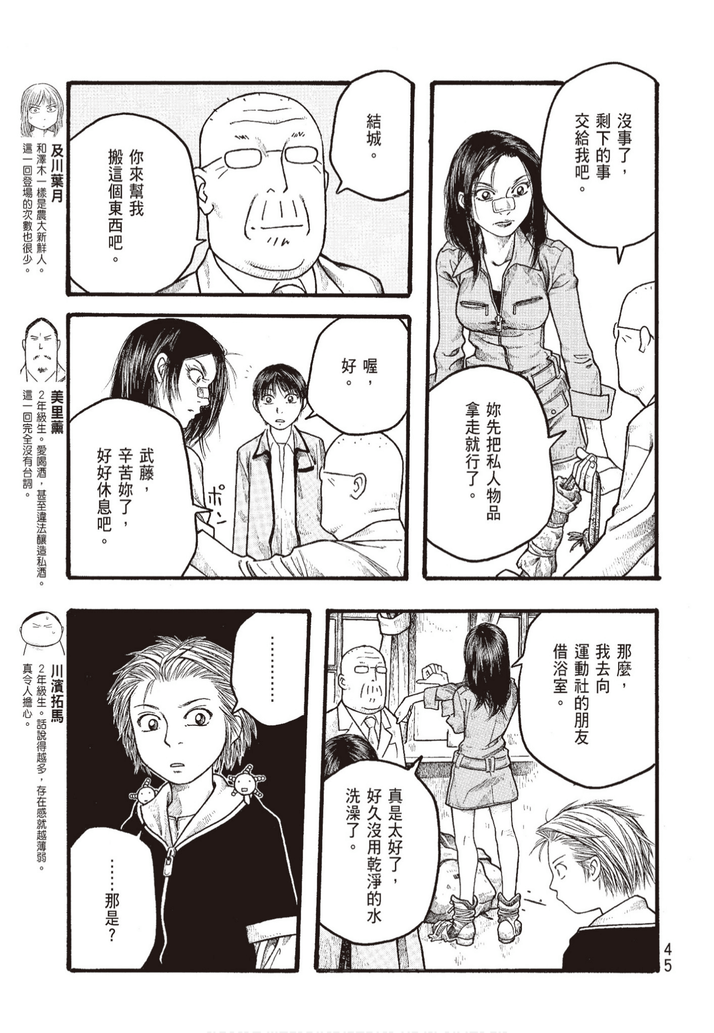 Page 47