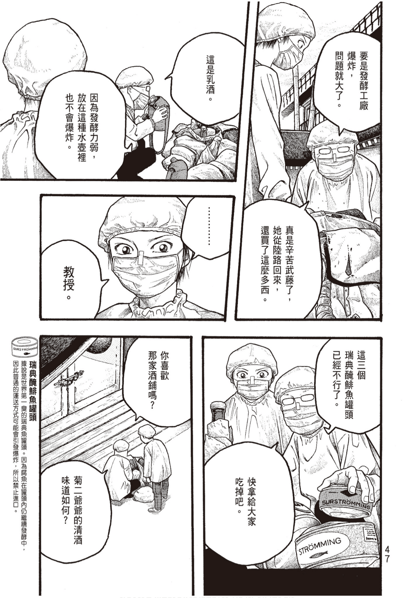 Page 49