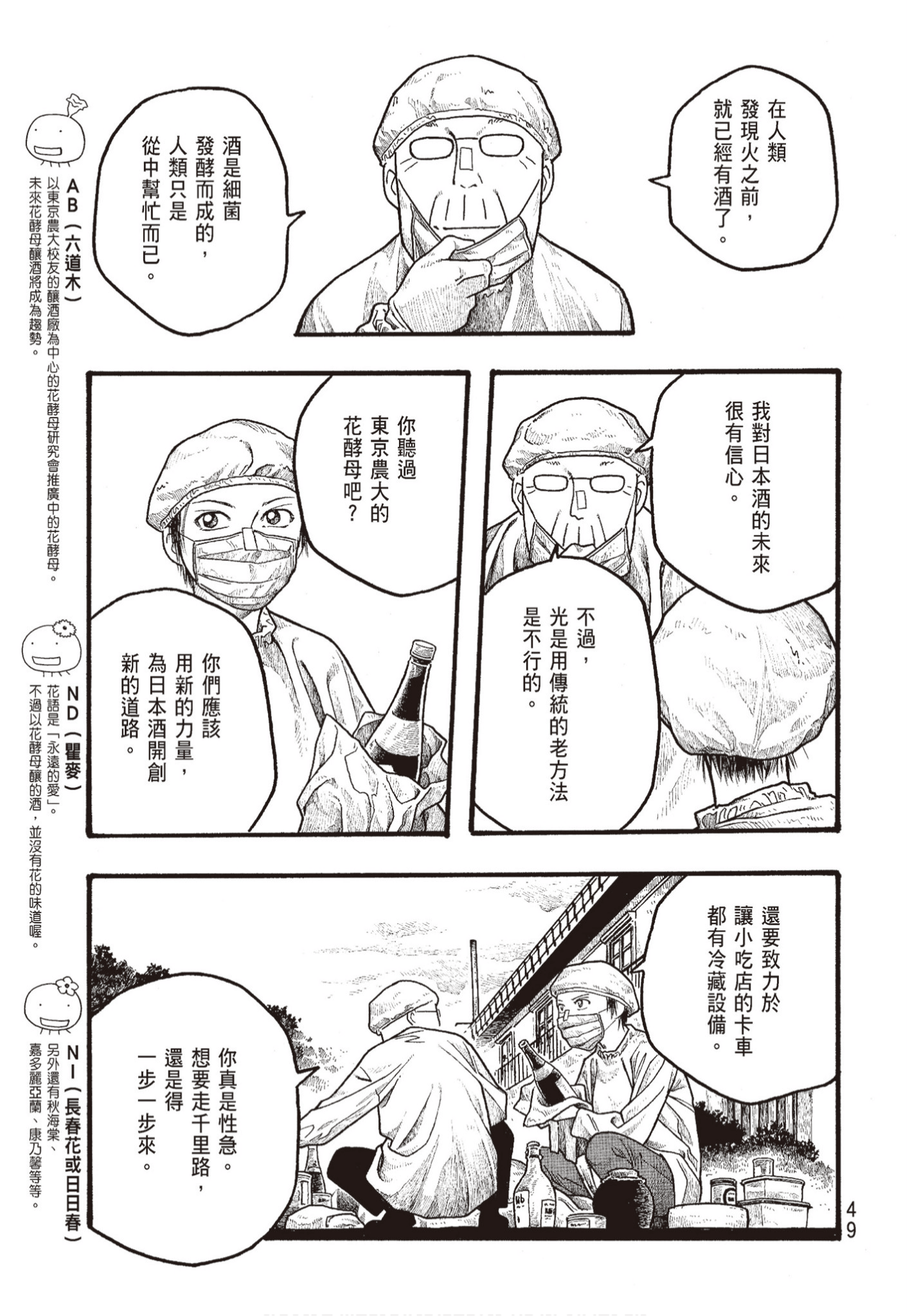 Page 51