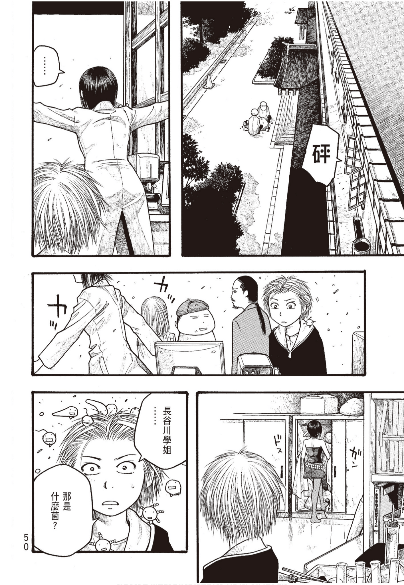Page 52