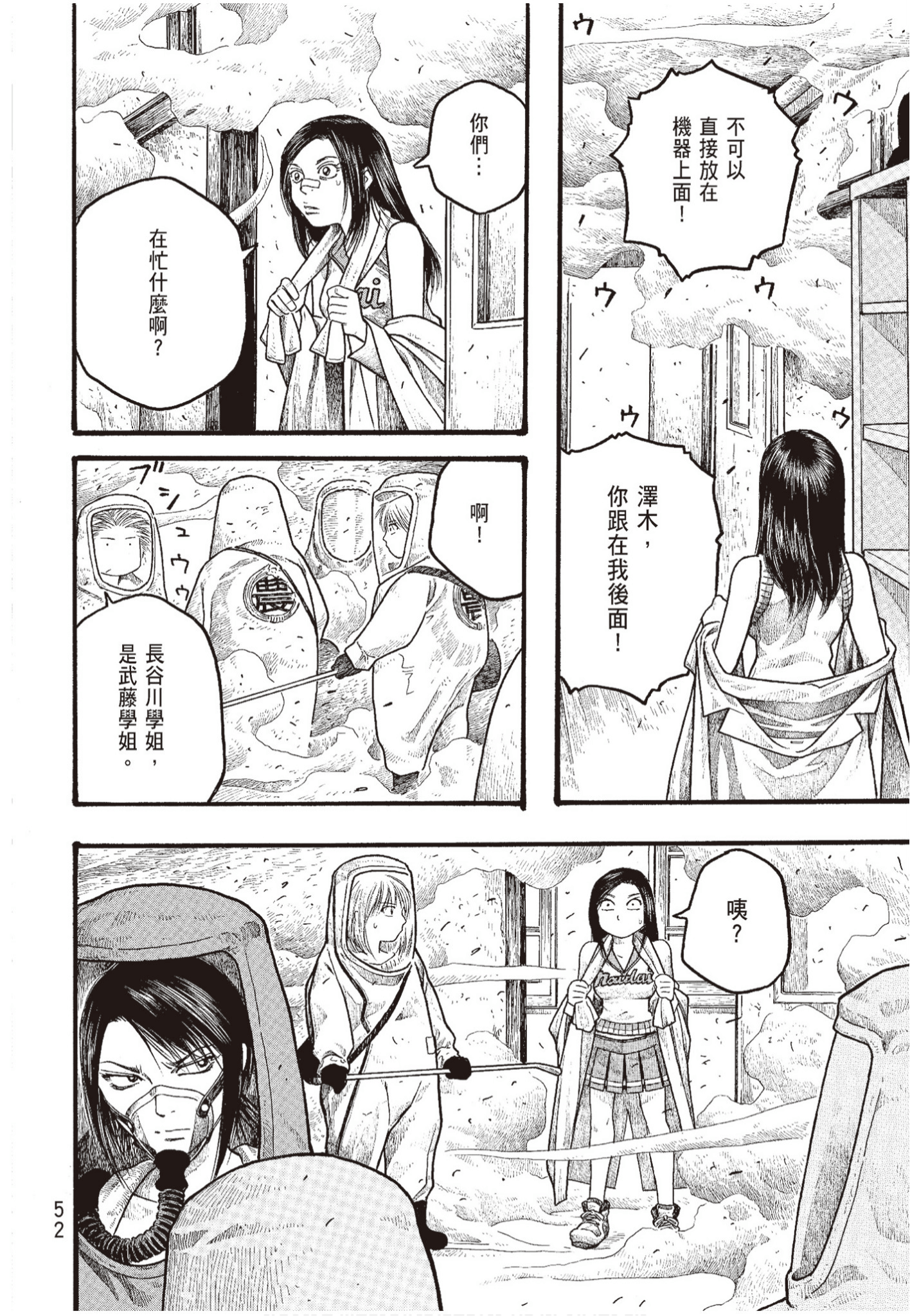 Page 54