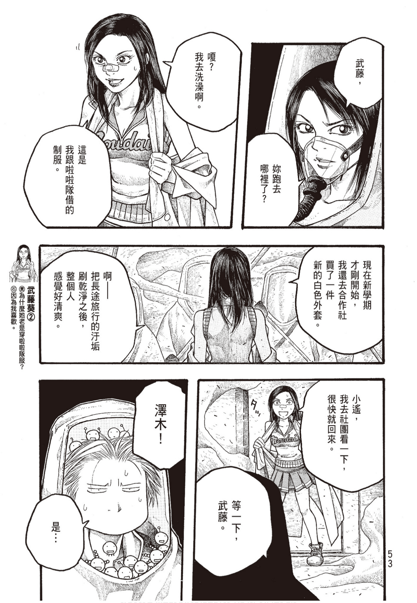 Page 55
