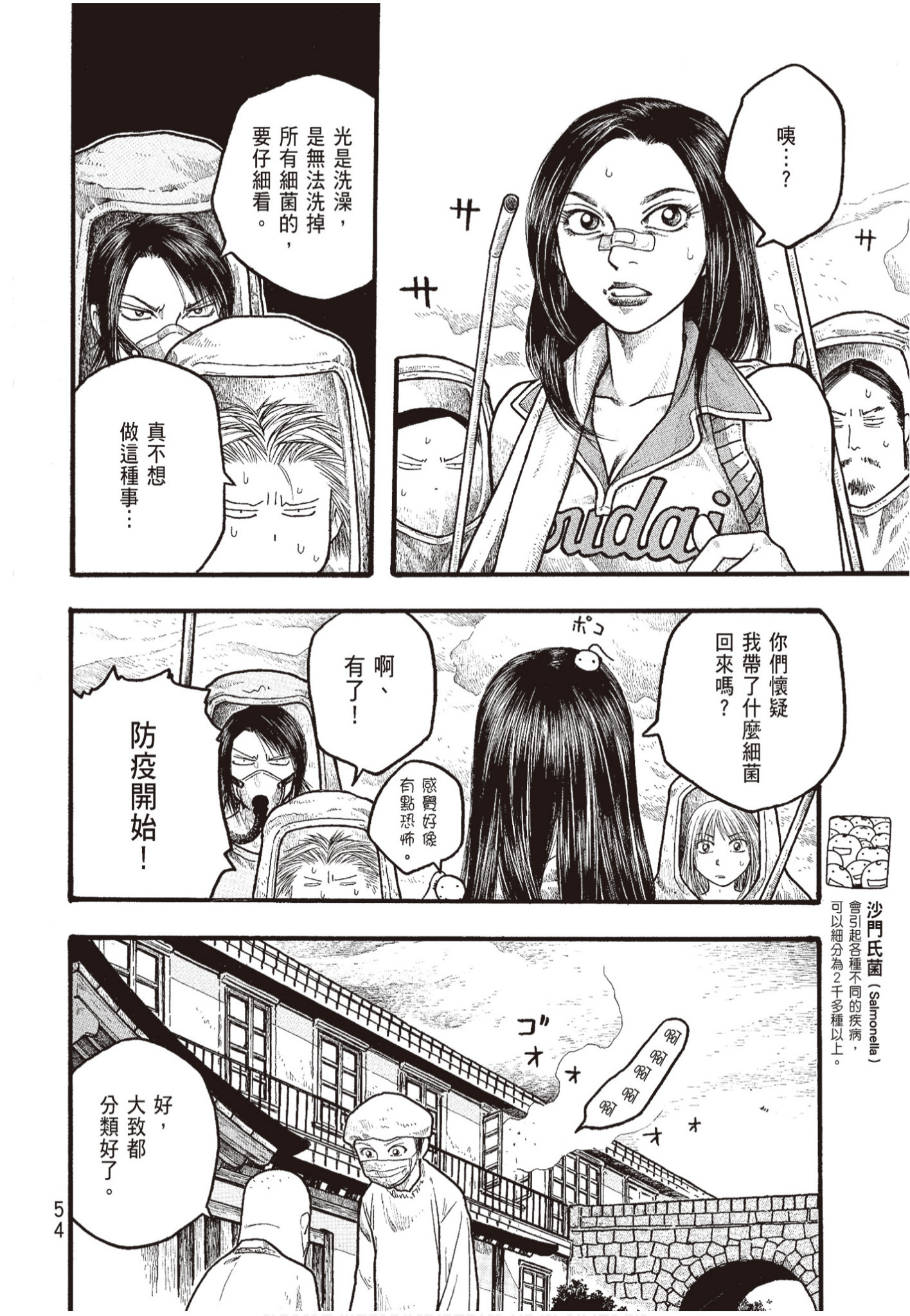 Page 56