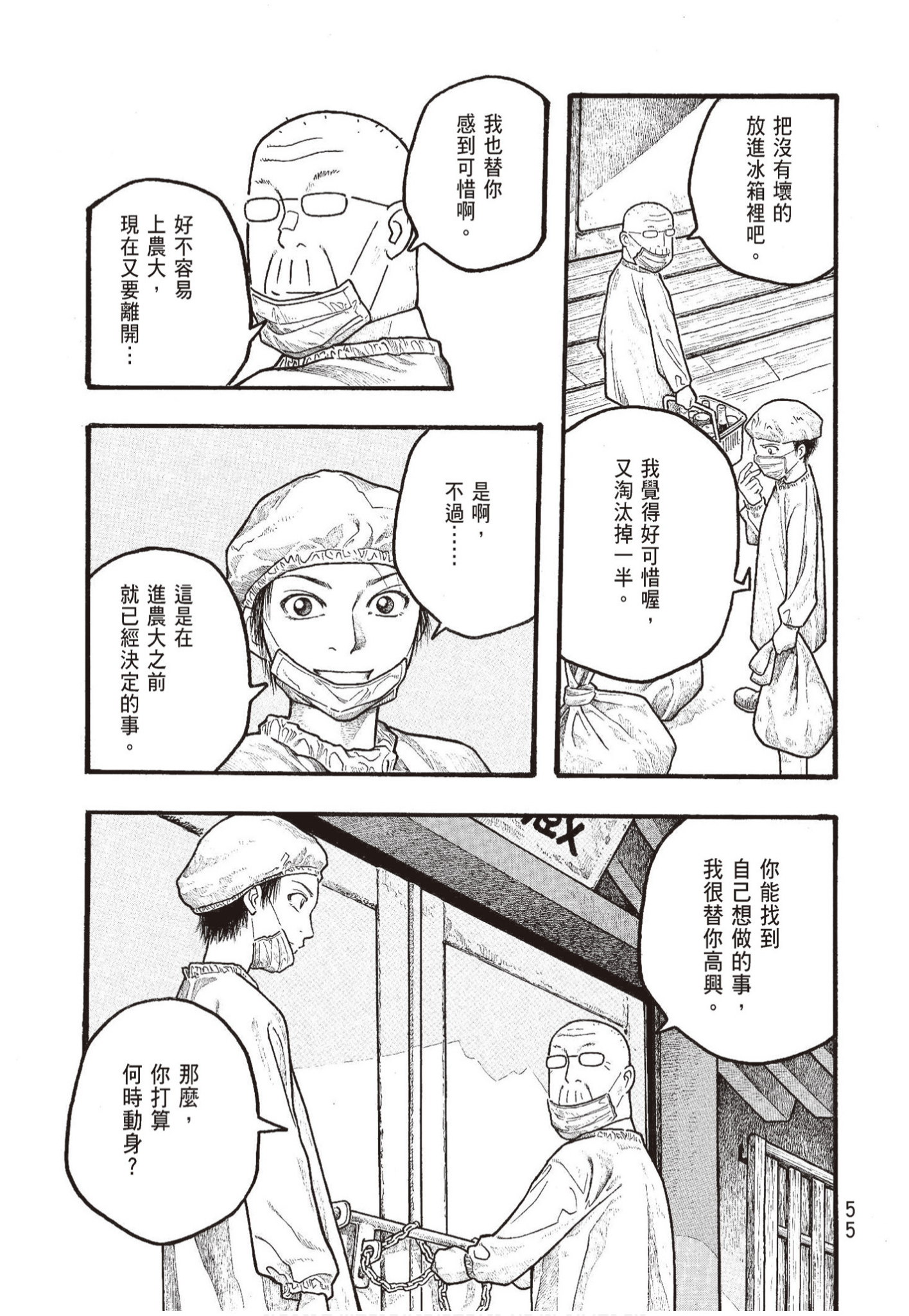 Page 57