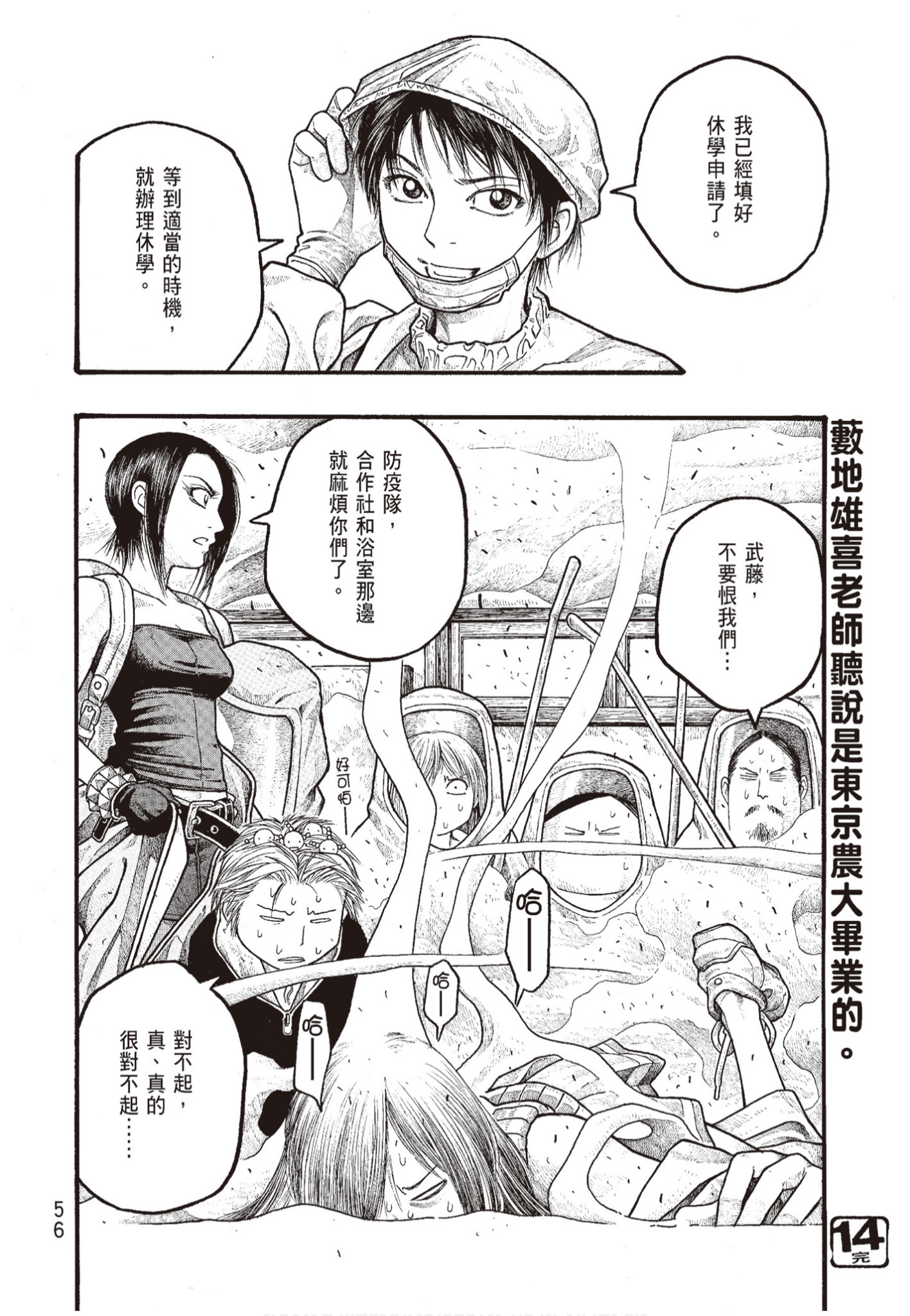 Page 58