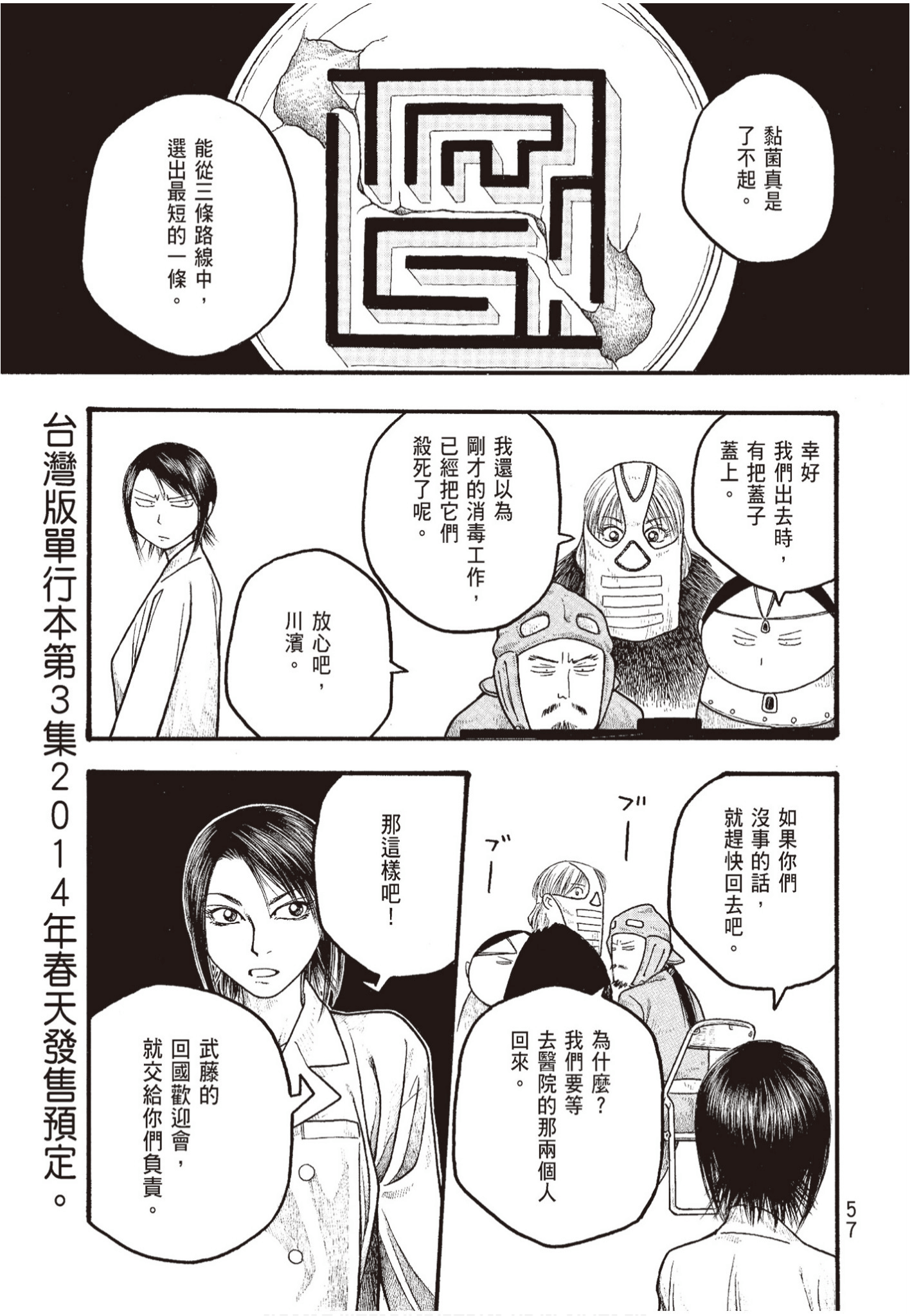 Page 59