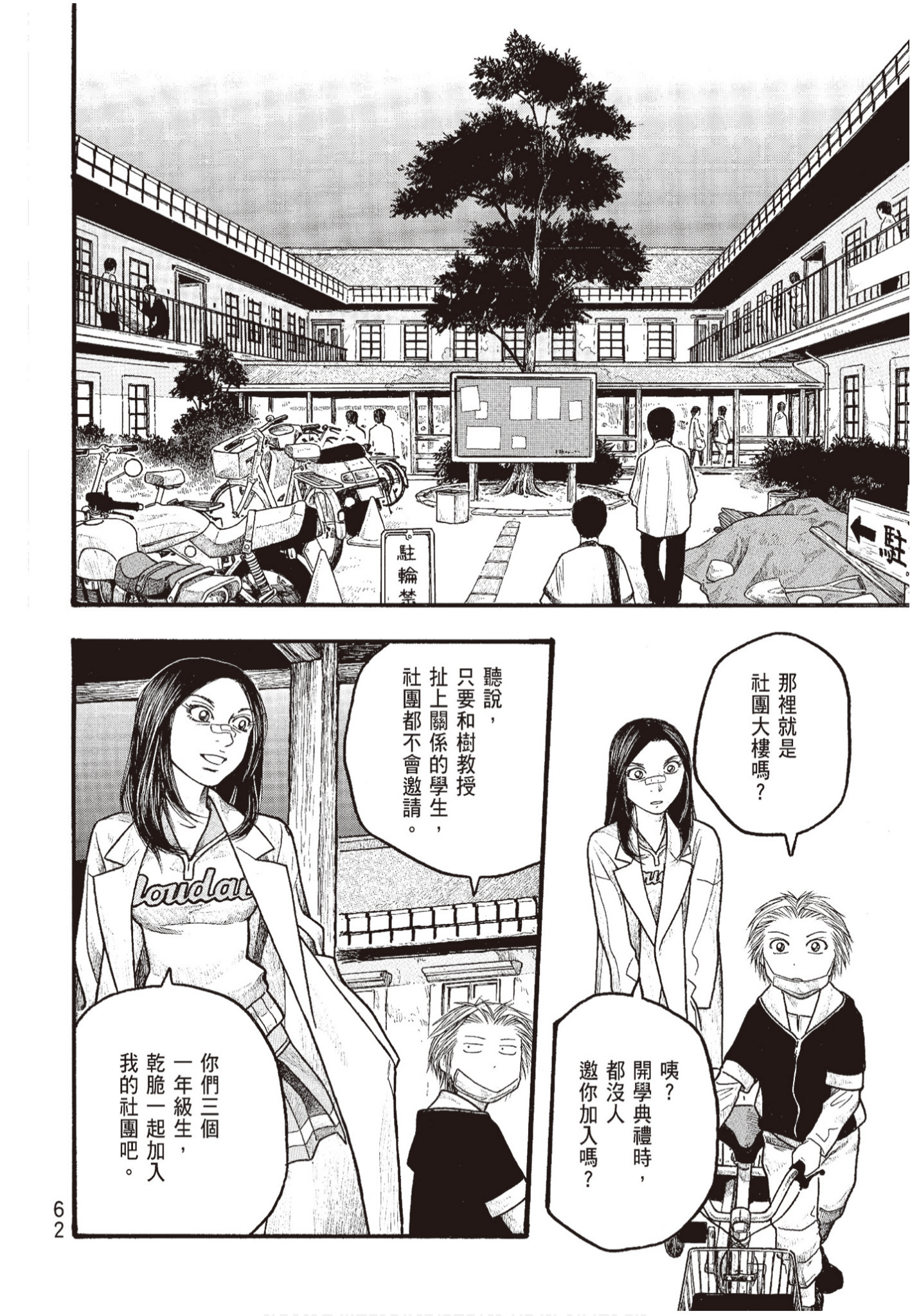 Page 64