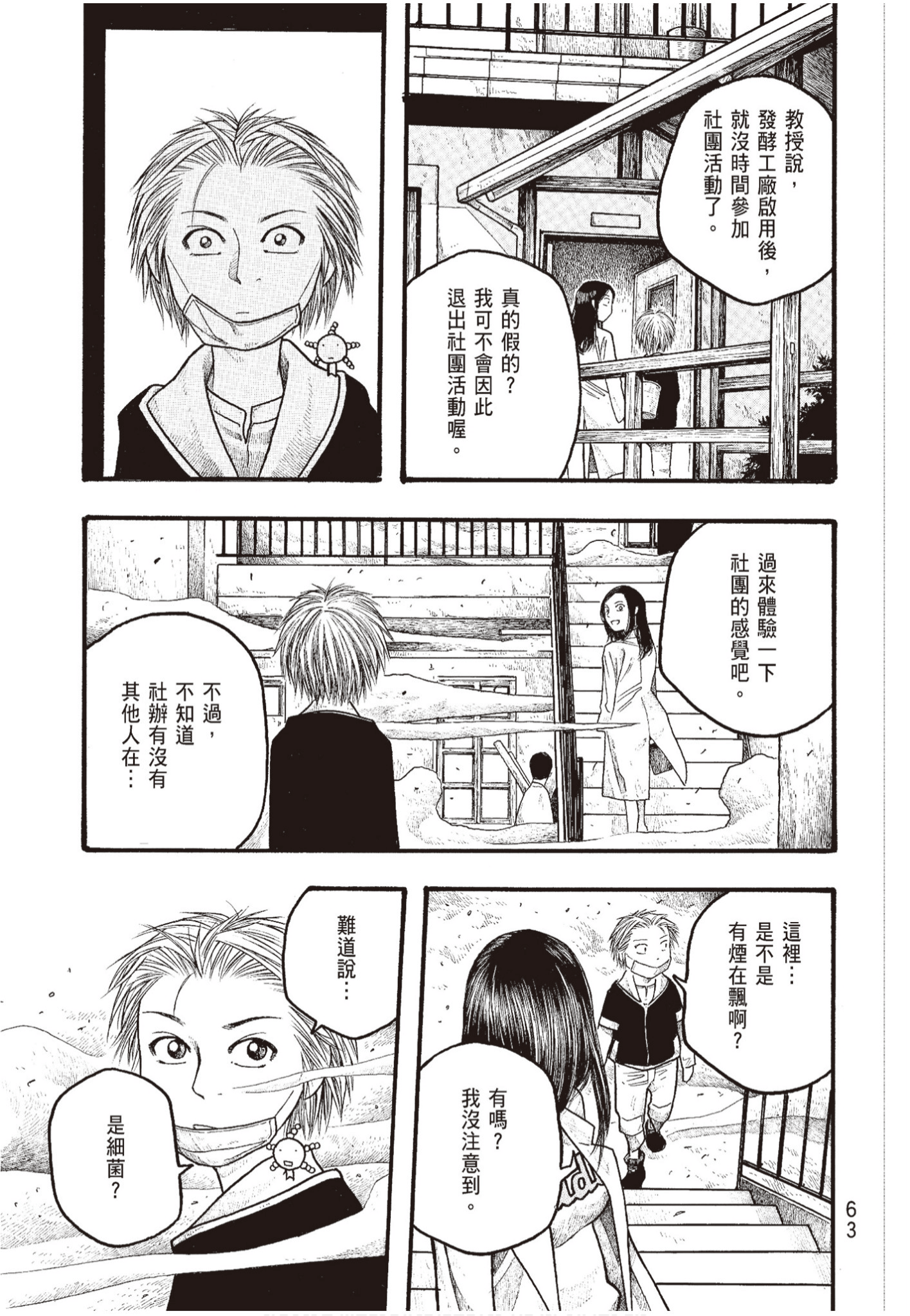 Page 65