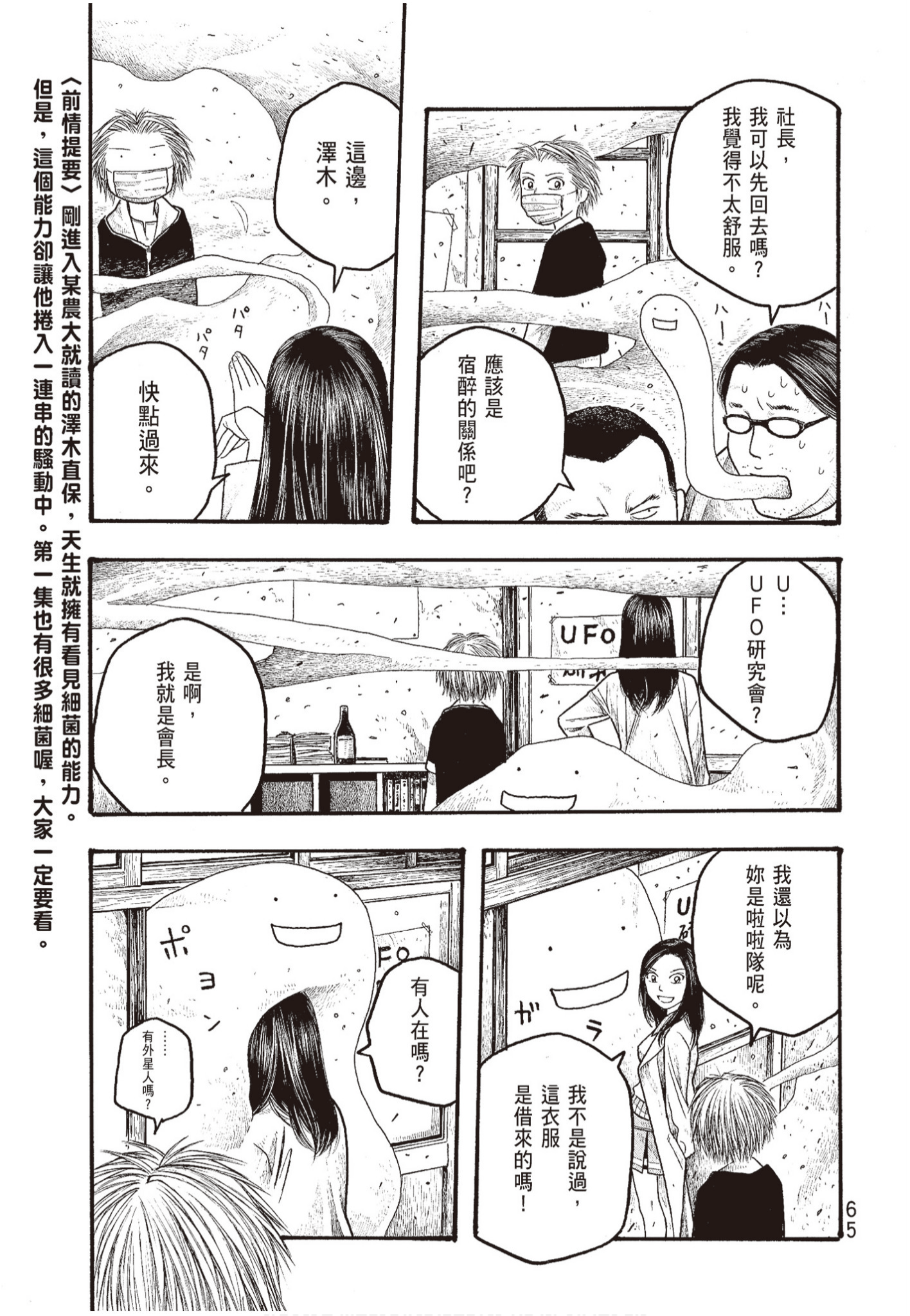 Page 67