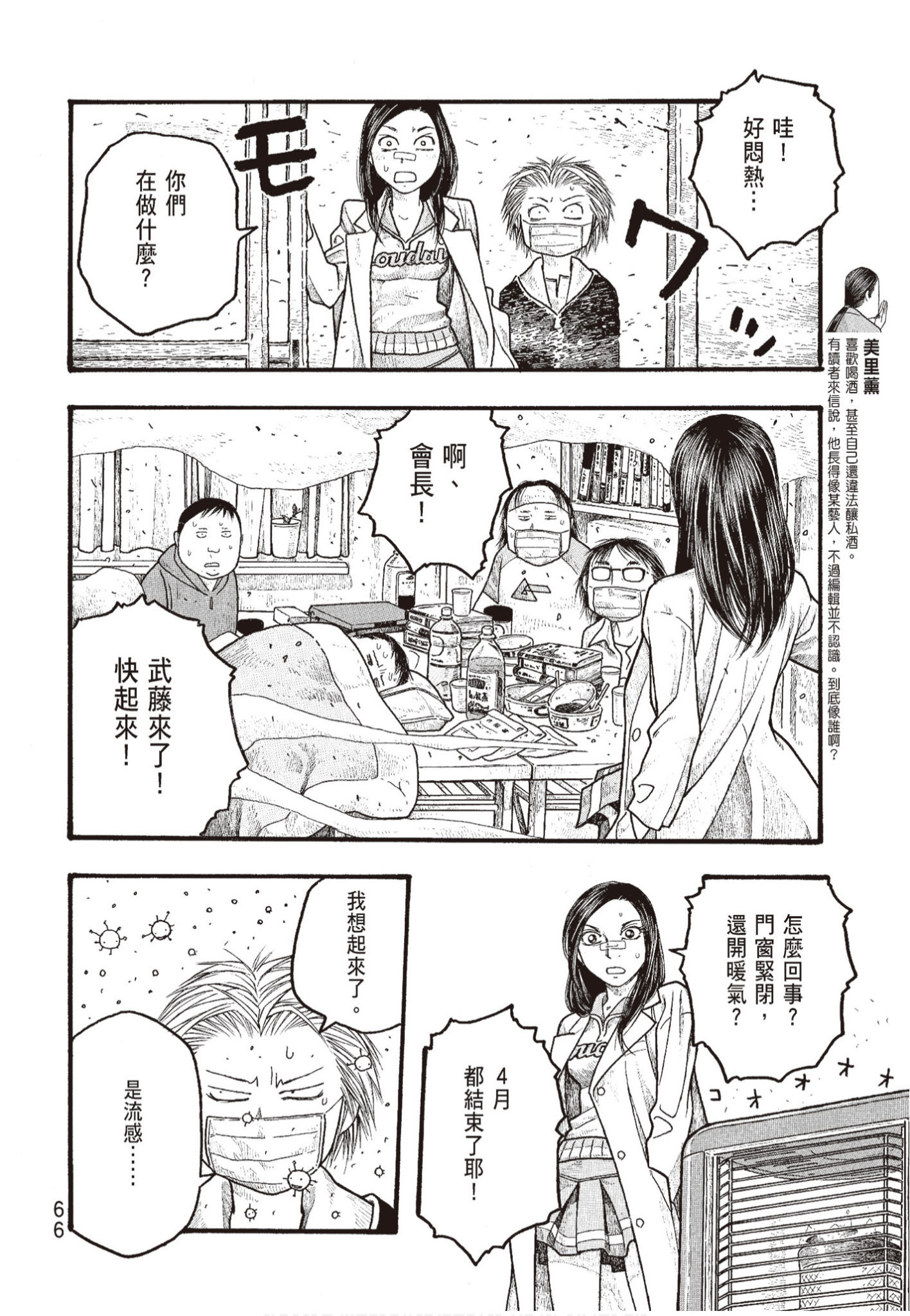 Page 68