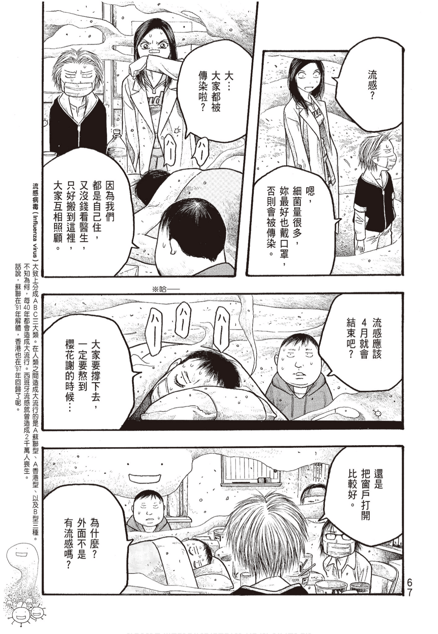 Page 69