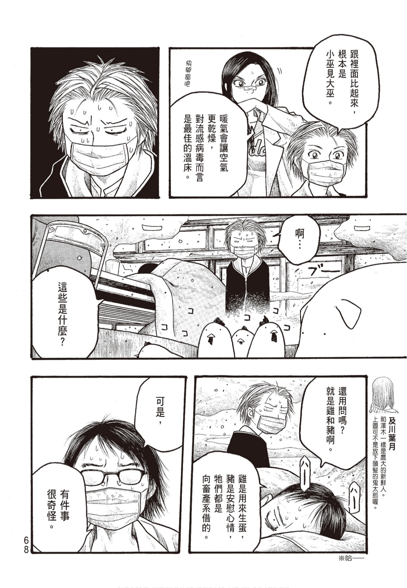 Page 70