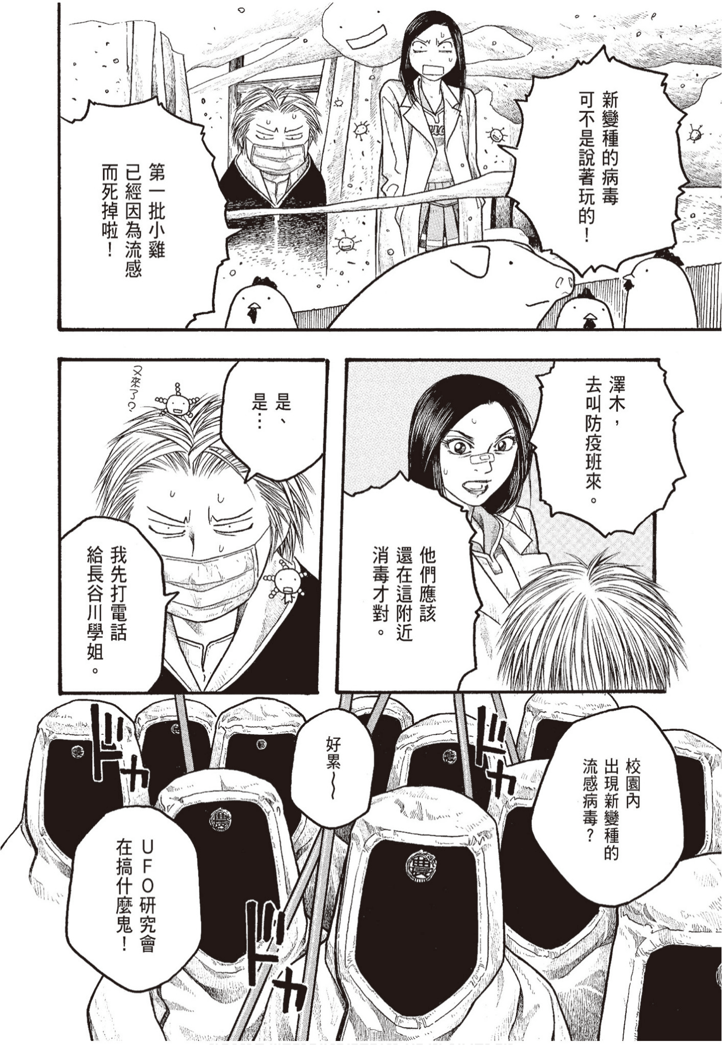 Page 72