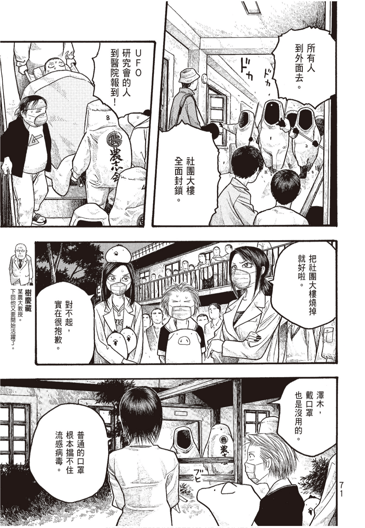 Page 73