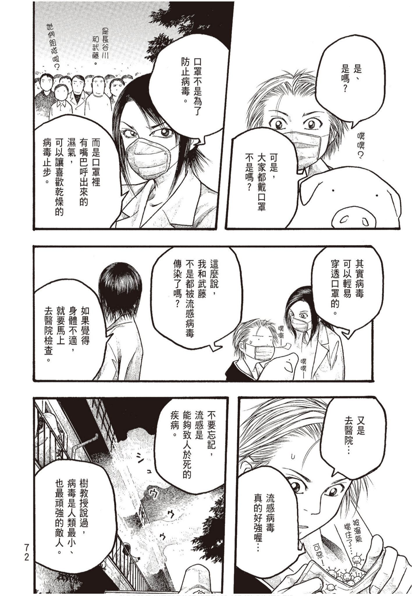 Page 74