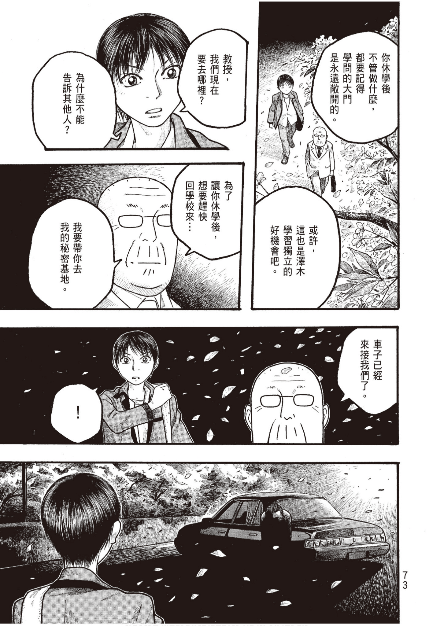 Page 75