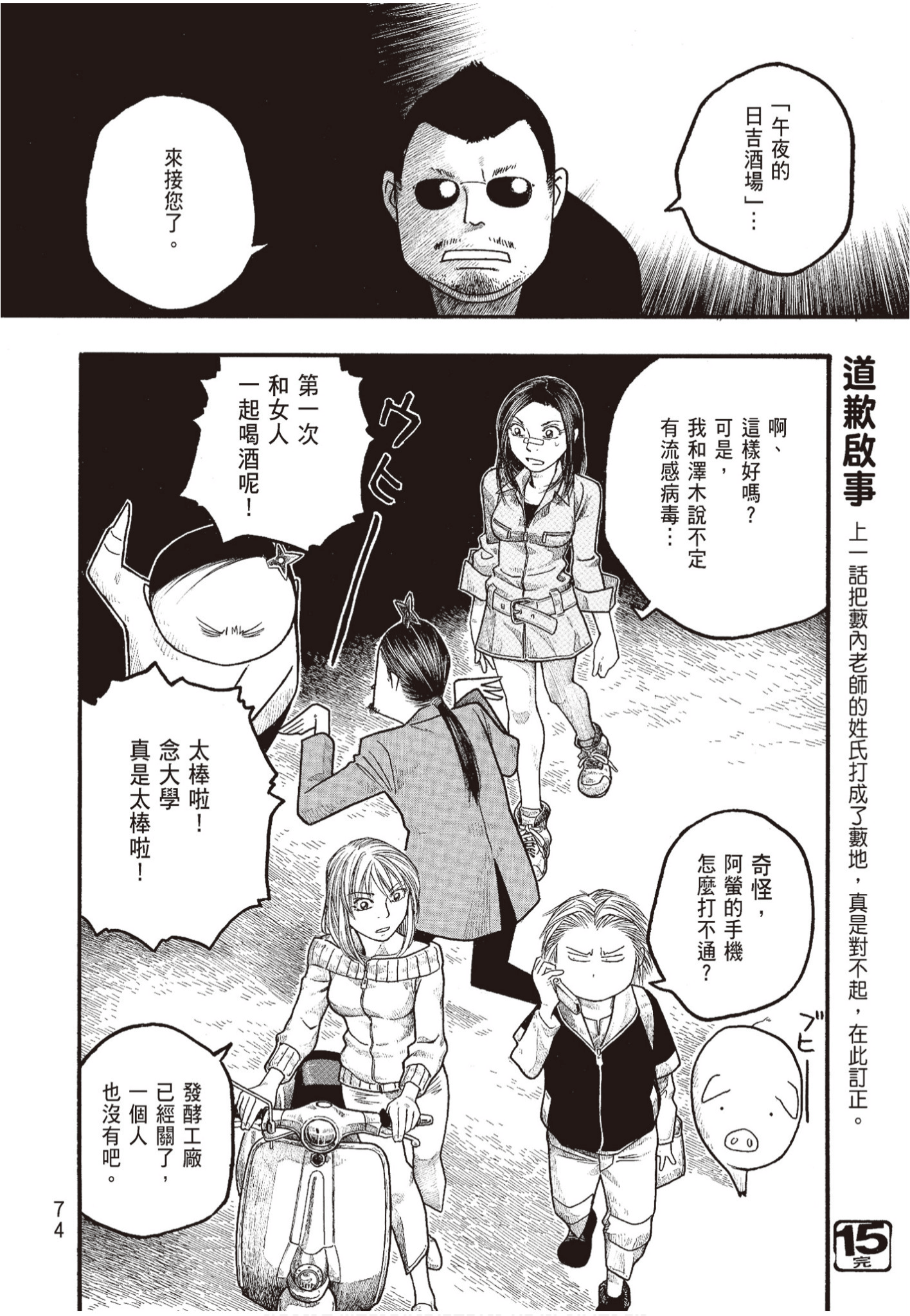 Page 76