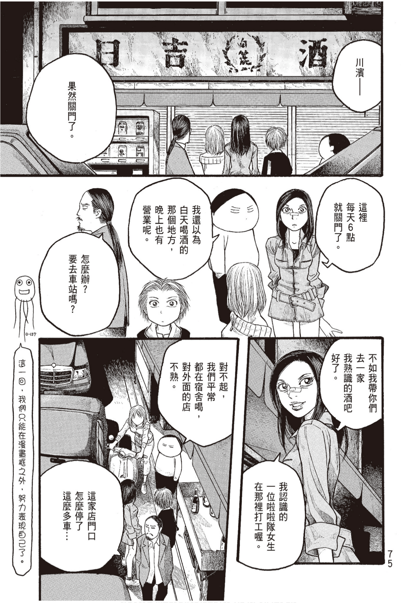Page 77