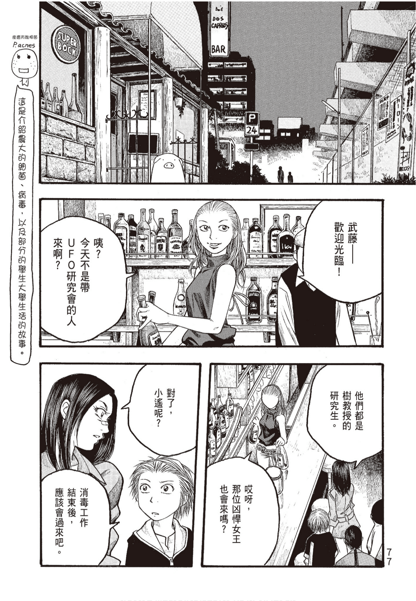 Page 79