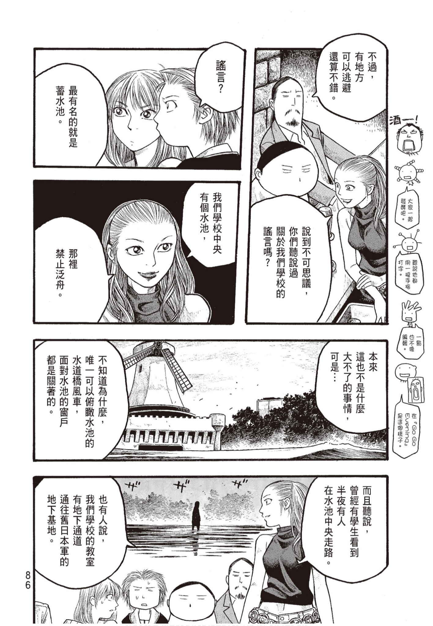 Page 88