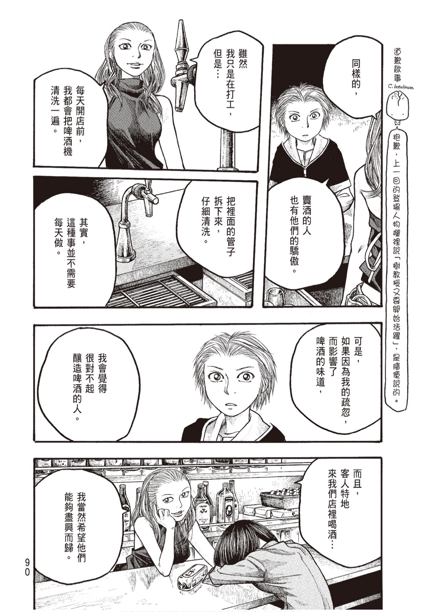 Page 92